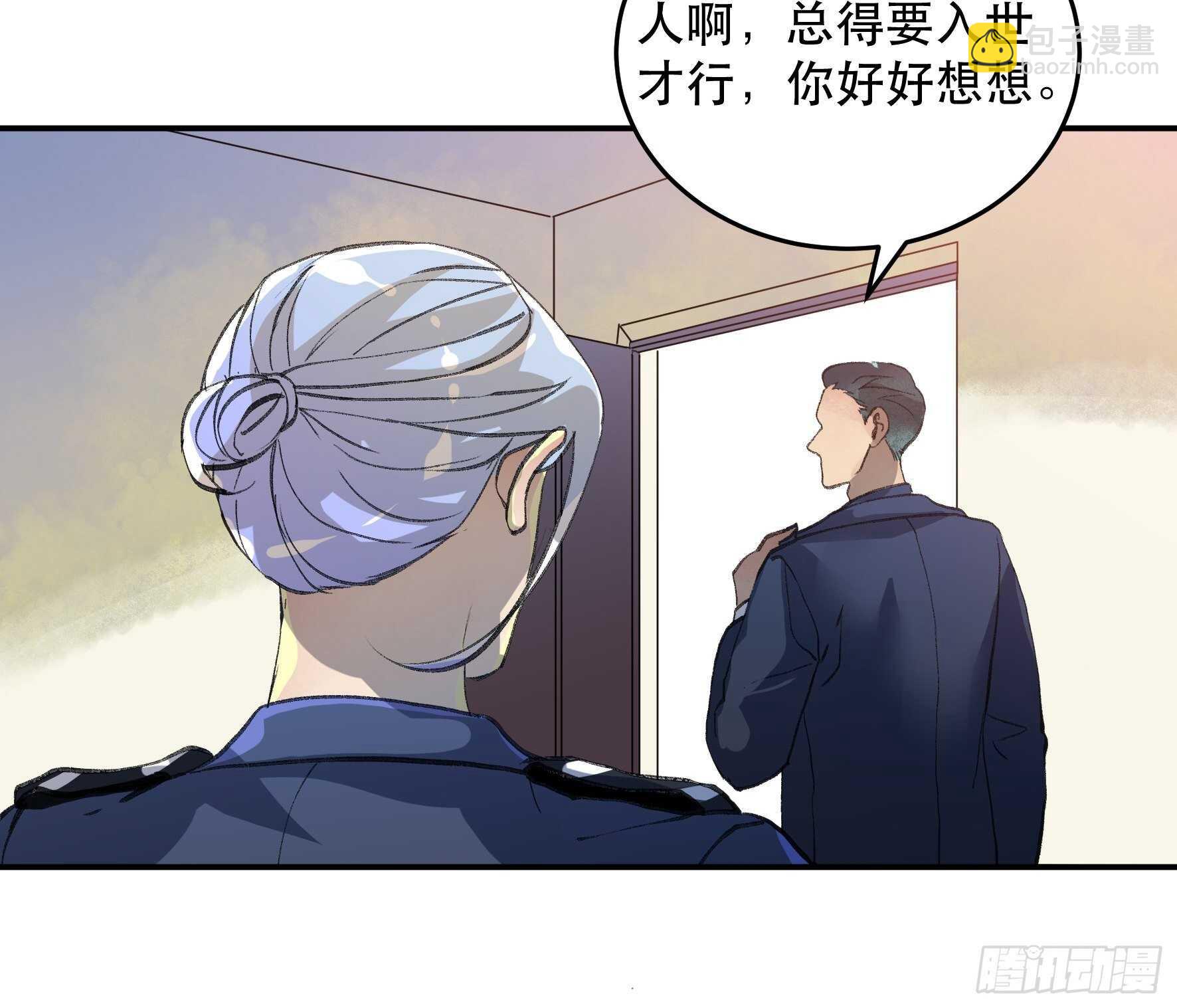 我已经不再是过去的我了-第145话
