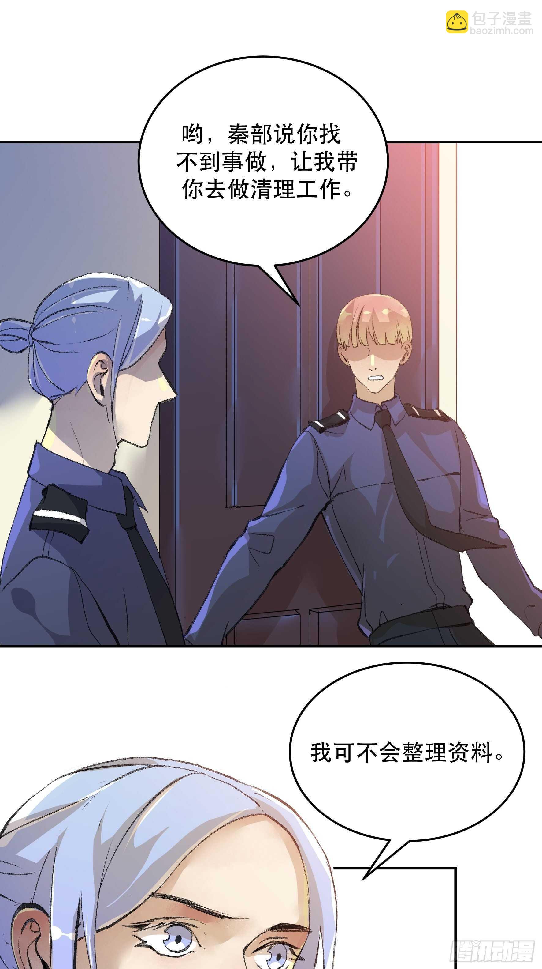 我已经不再是过去的我了-第145话