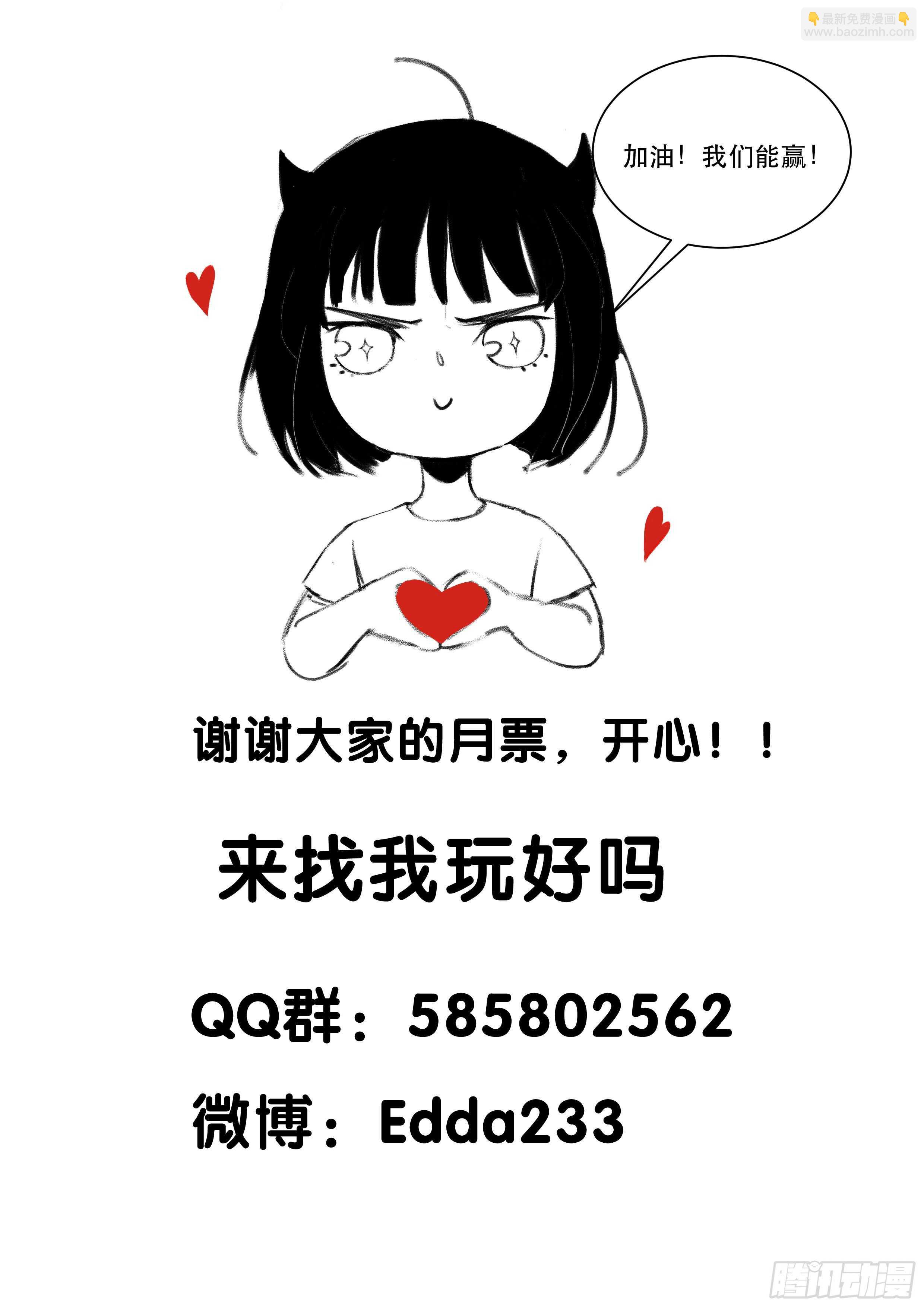 我已经不再是过去的我了-第145话