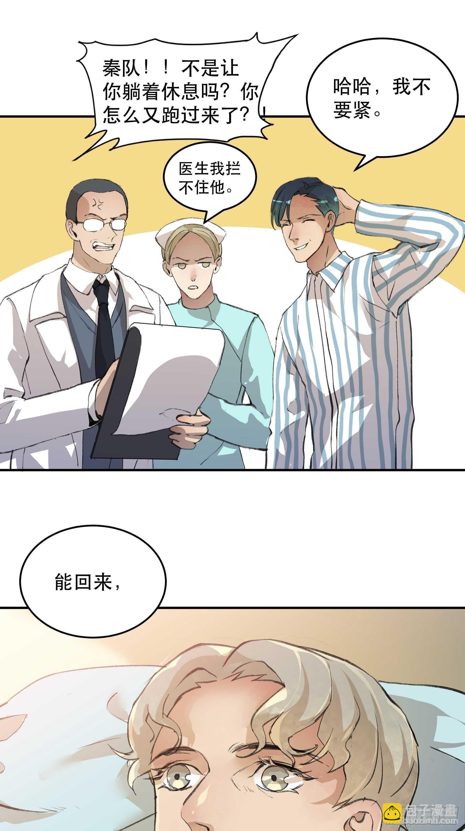 我已经不再是过去的我了-第145话