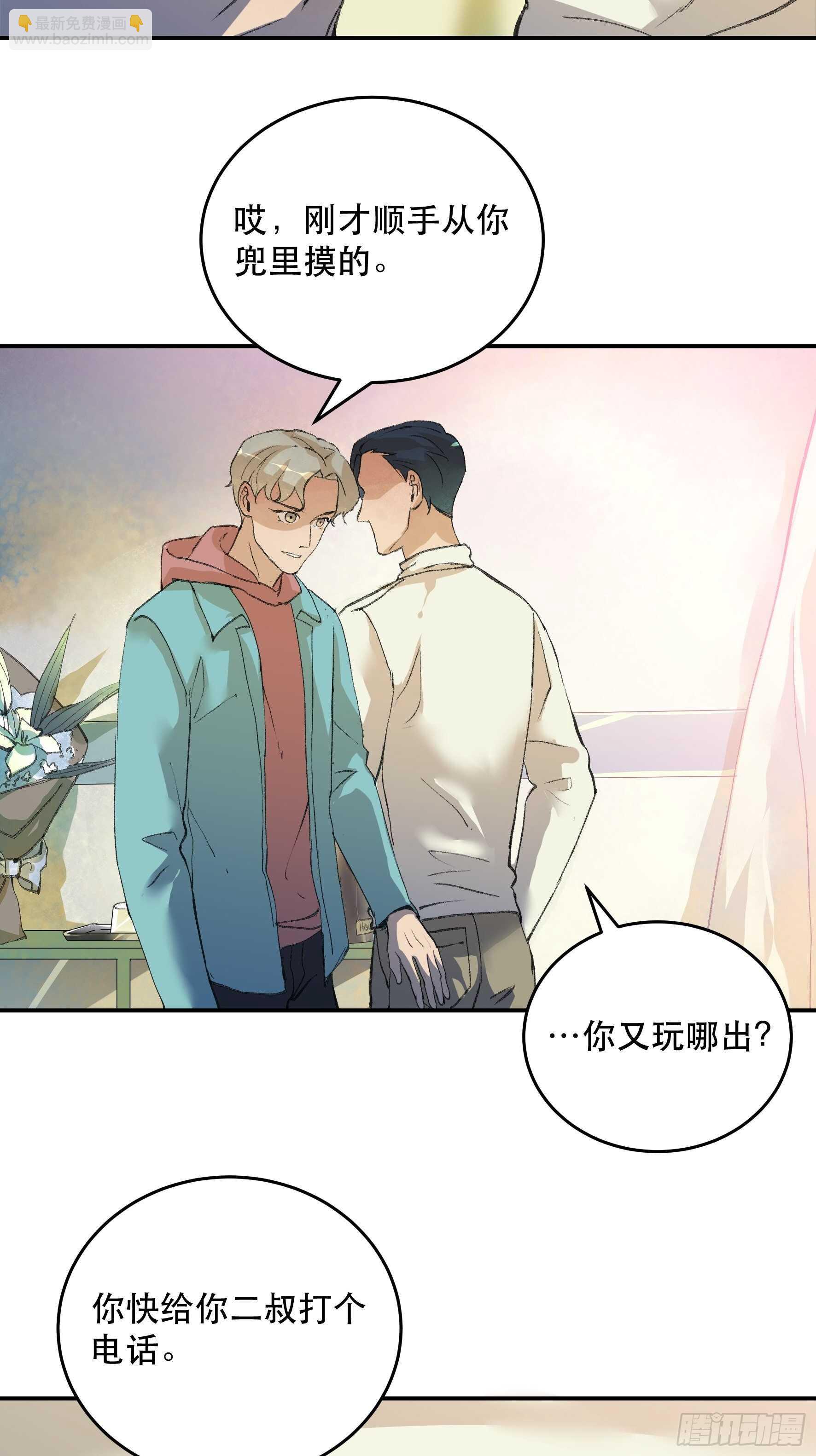 疯帽子的生化武器-第147话