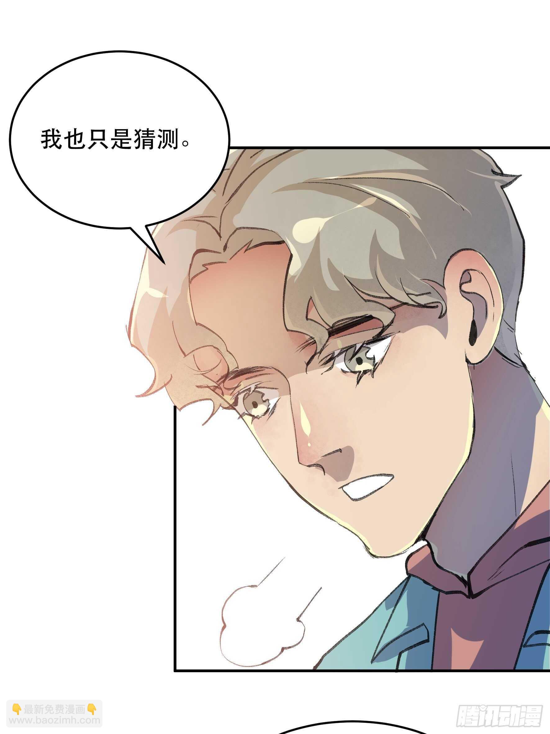 疯帽子的生化武器-第147话
