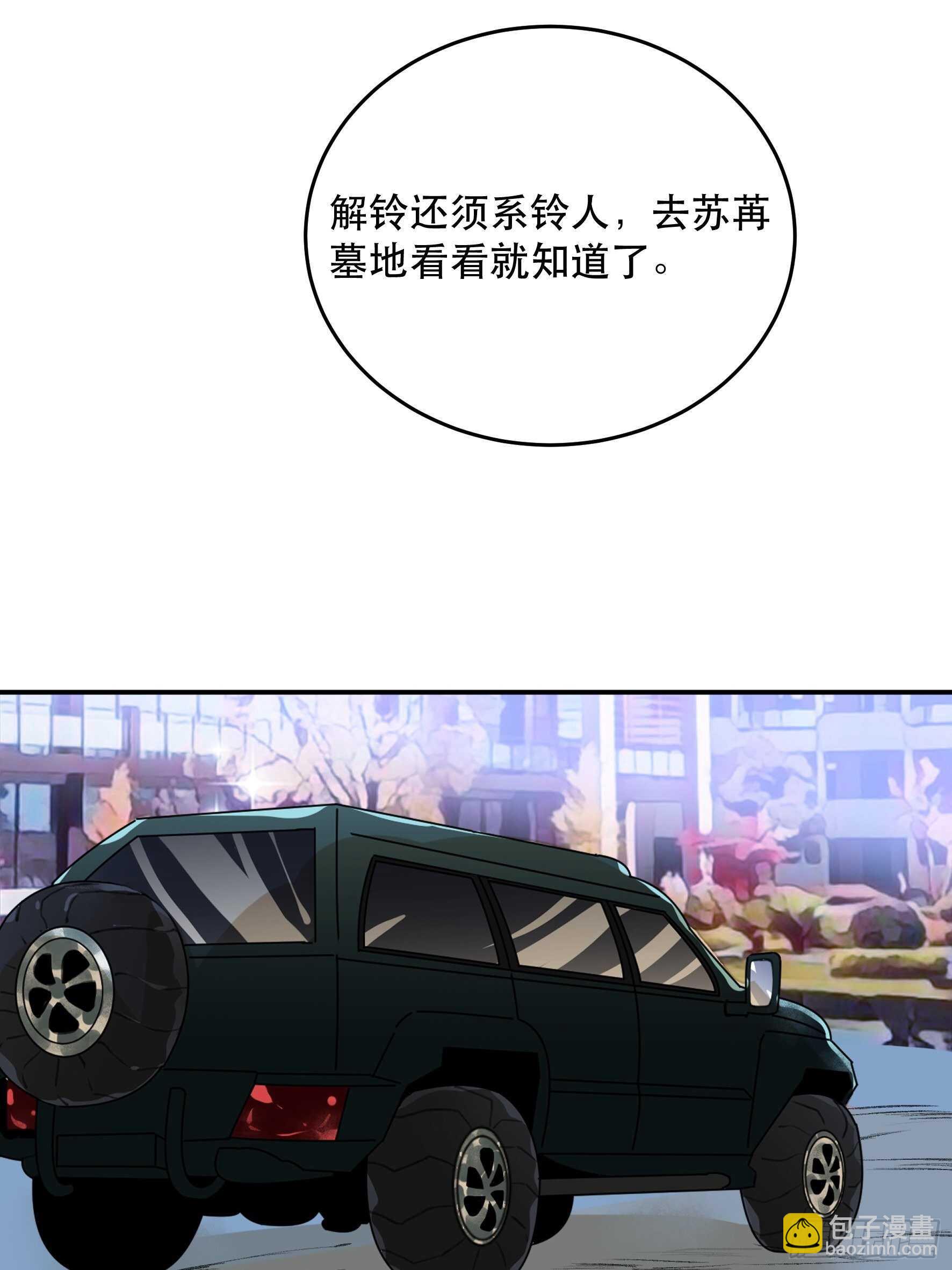 疯帽子的生化武器-第147话