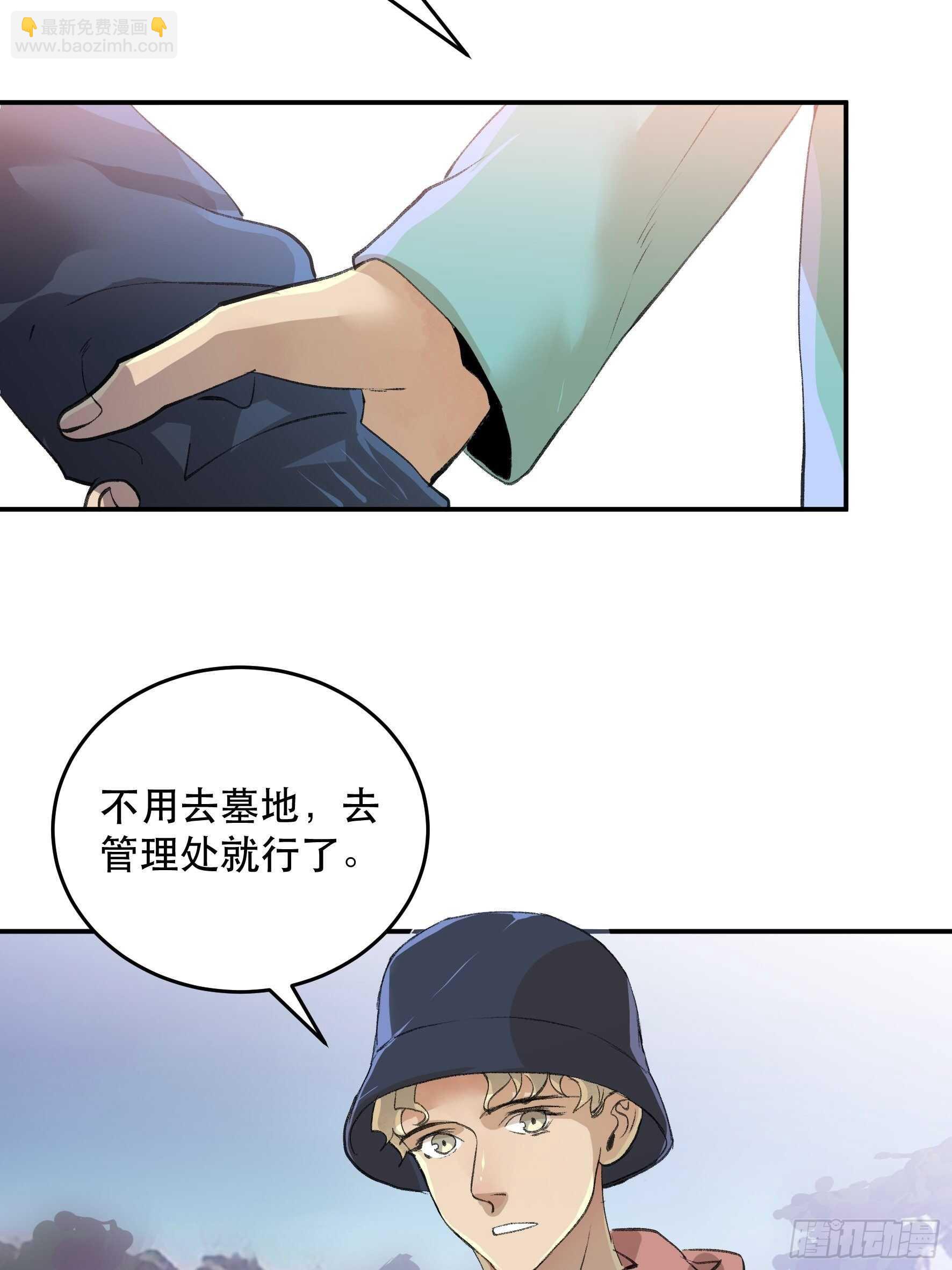 疯帽子的生化武器-第147话