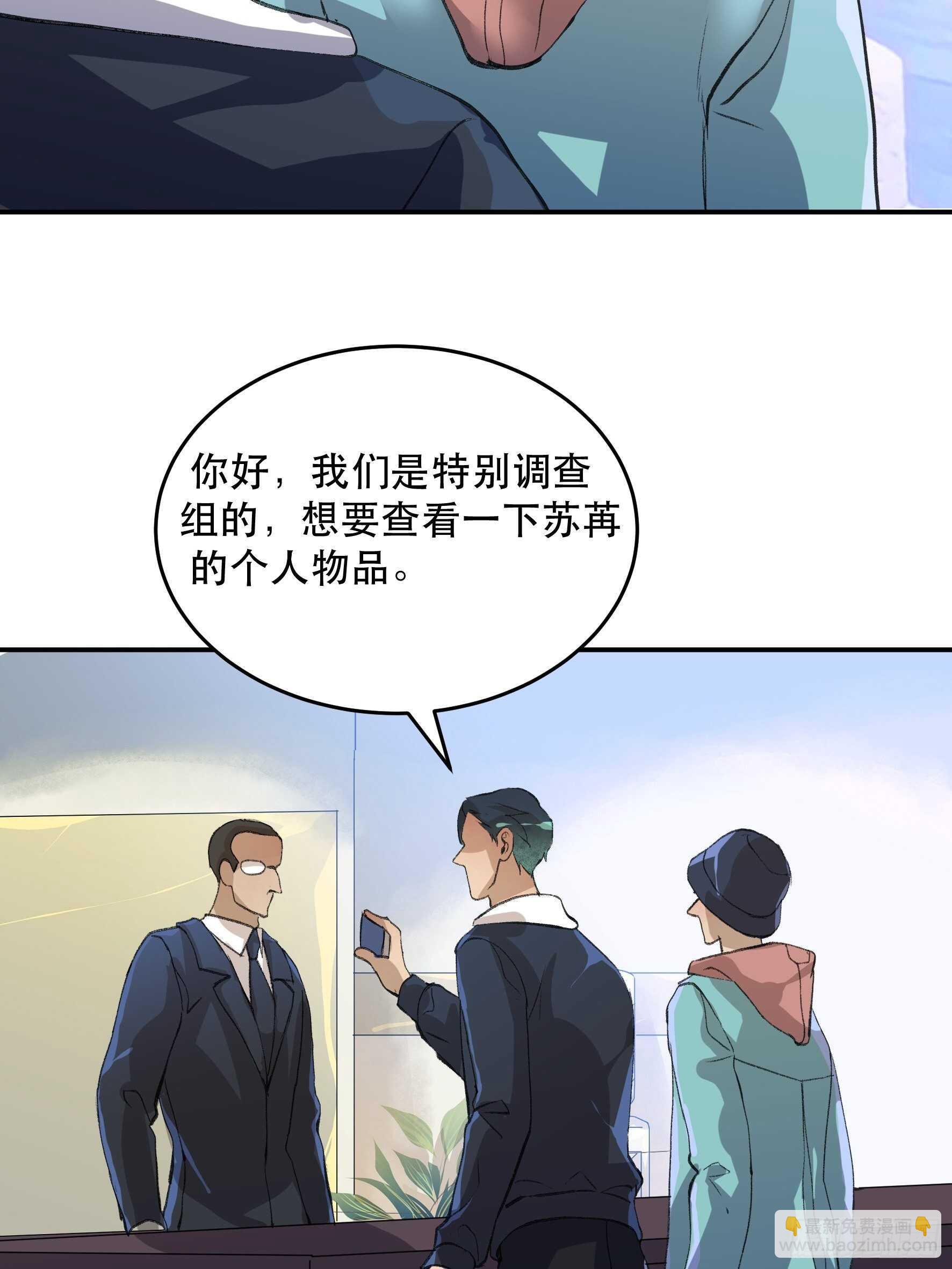 疯帽子的生化武器-第147话