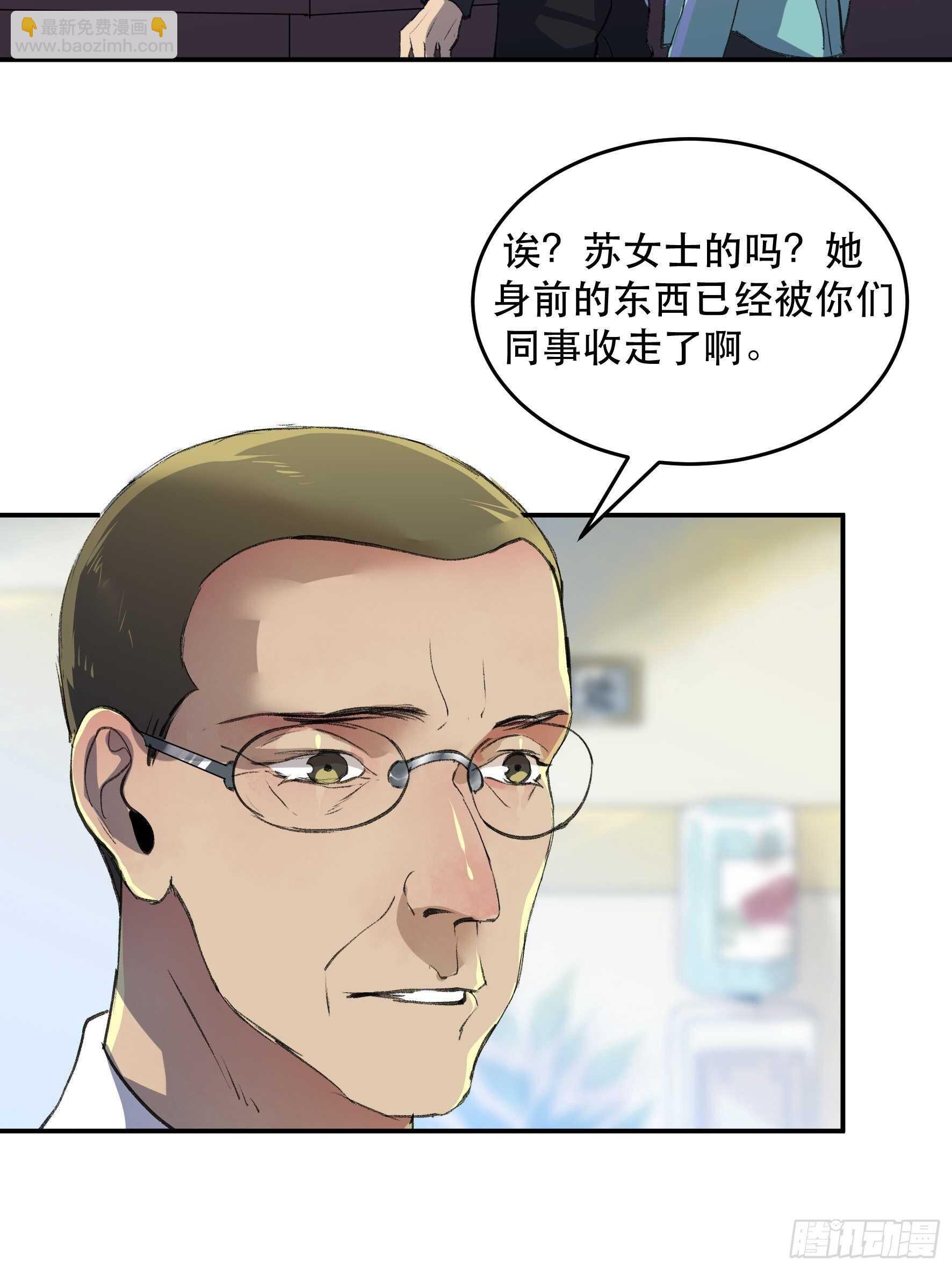 疯帽子的生化武器-第147话