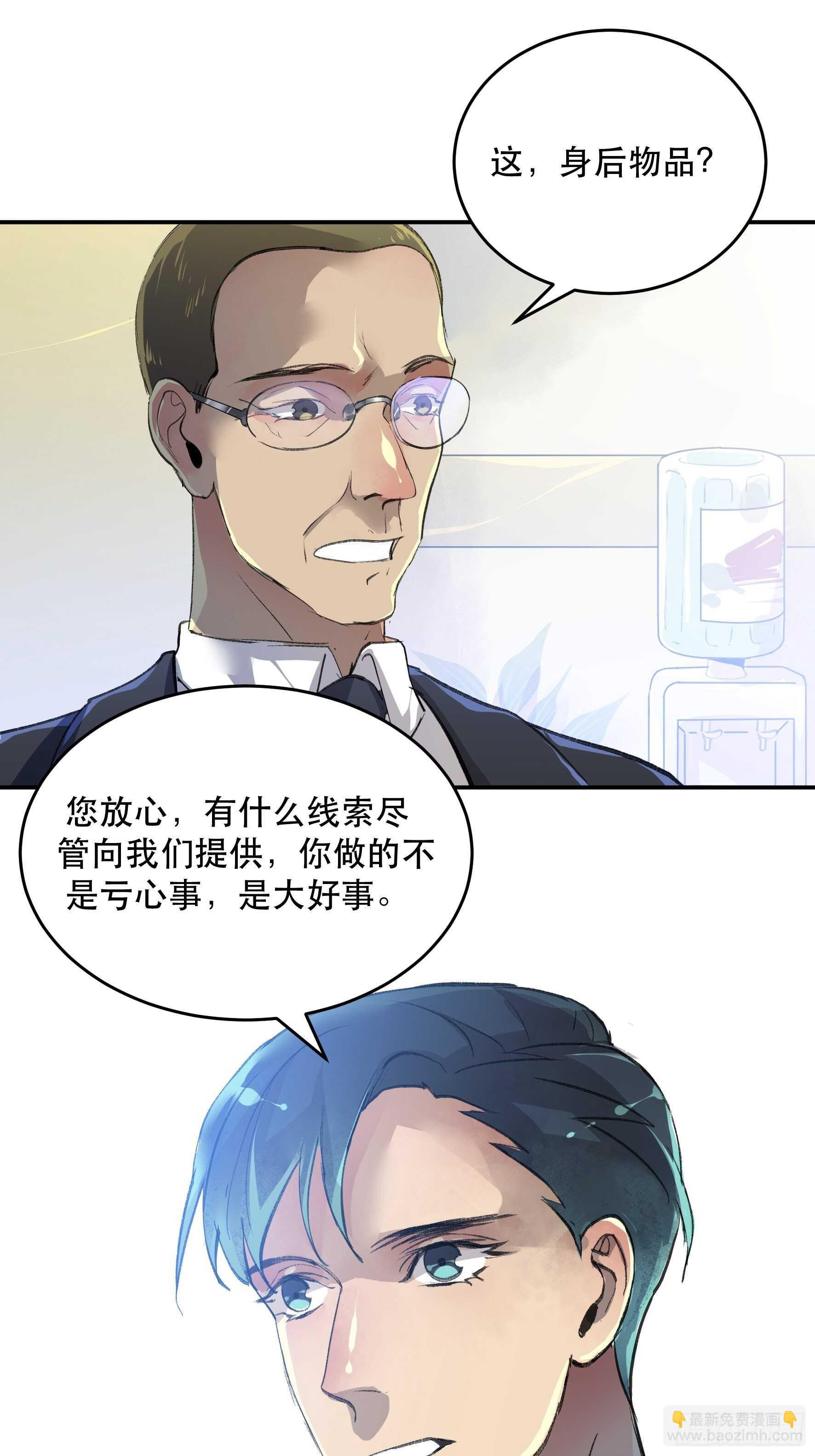疯帽子的生化武器-第147话