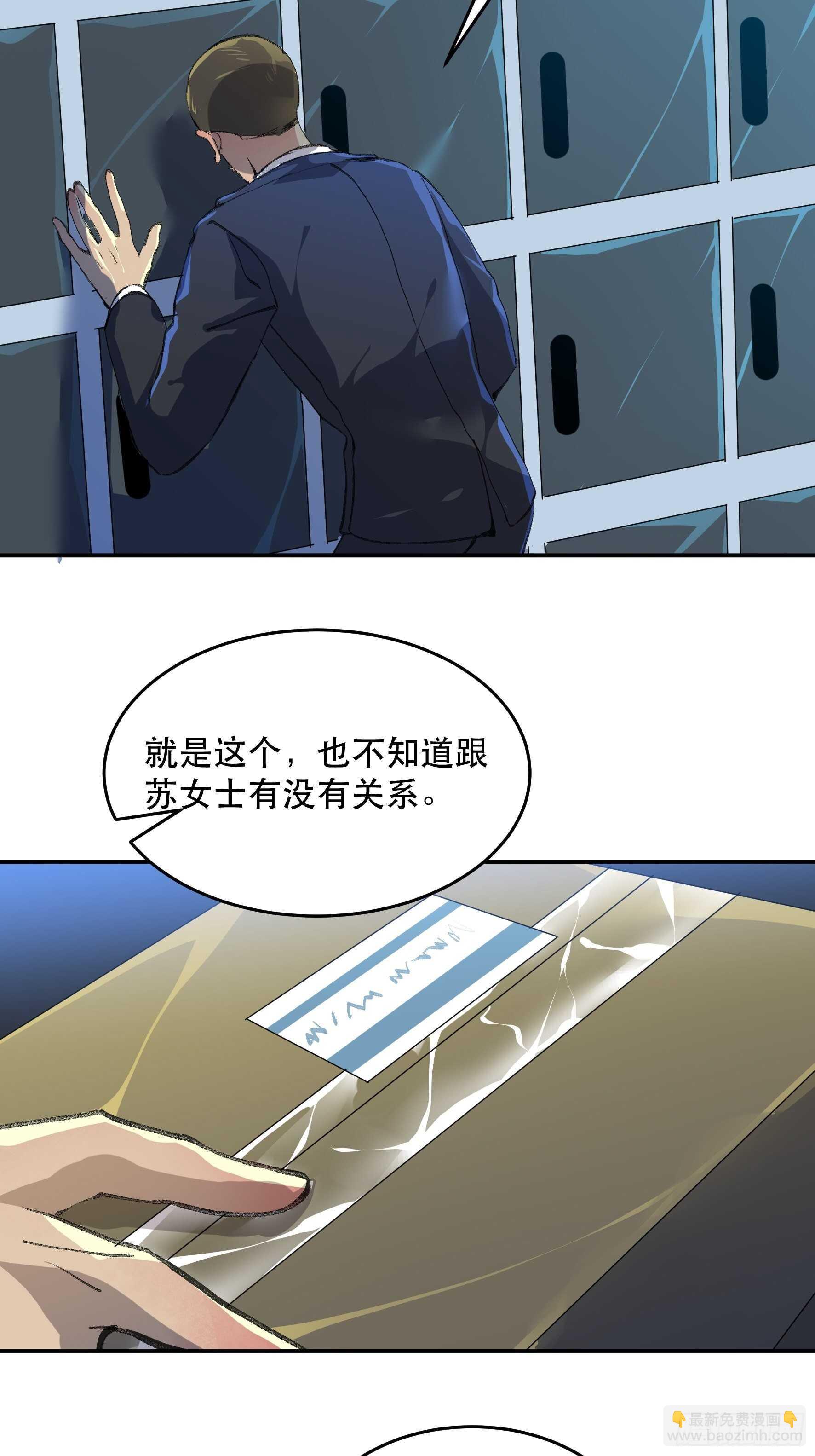 疯帽子的生化武器-第147话