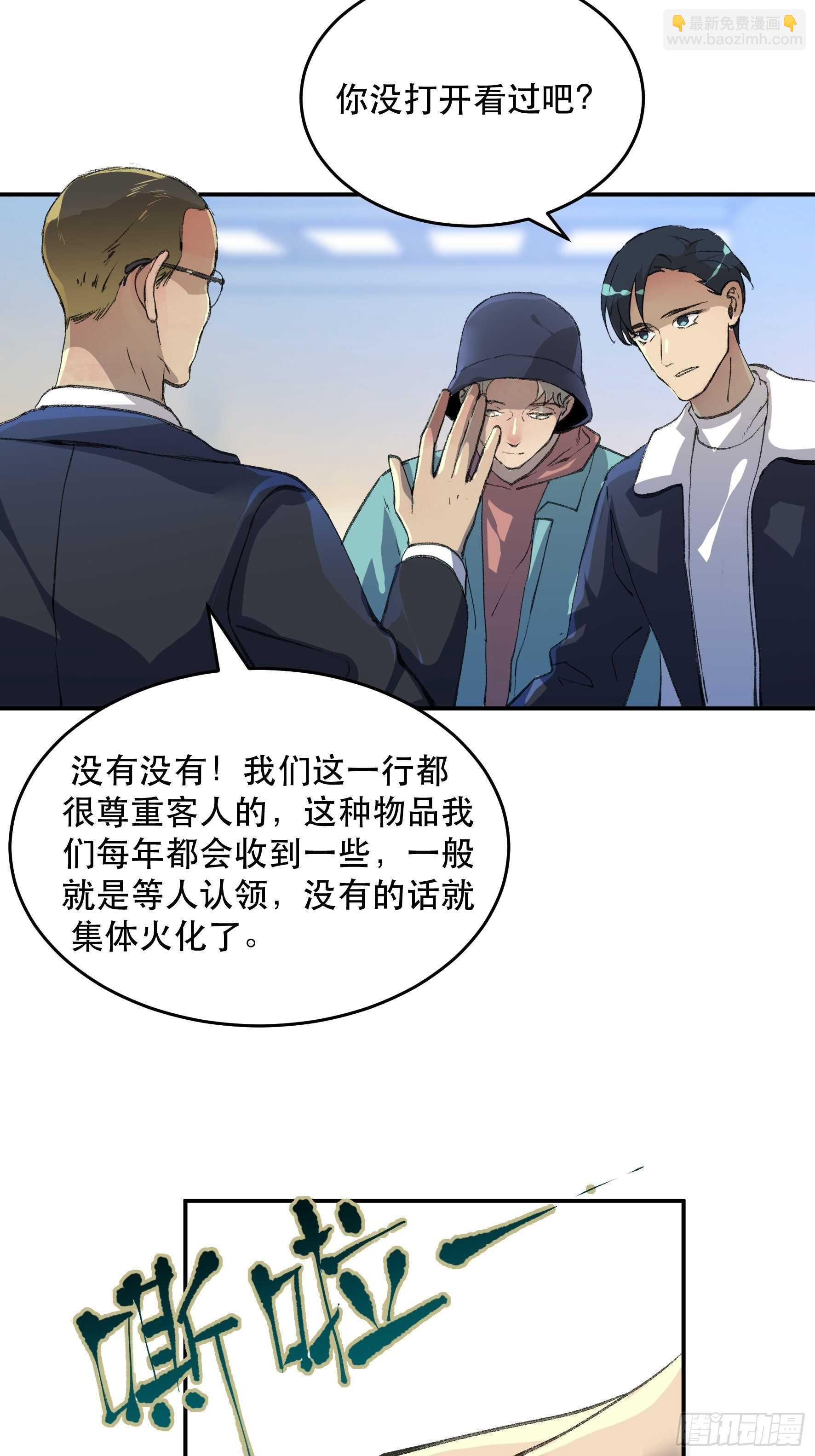 疯帽子的生化武器-第147话