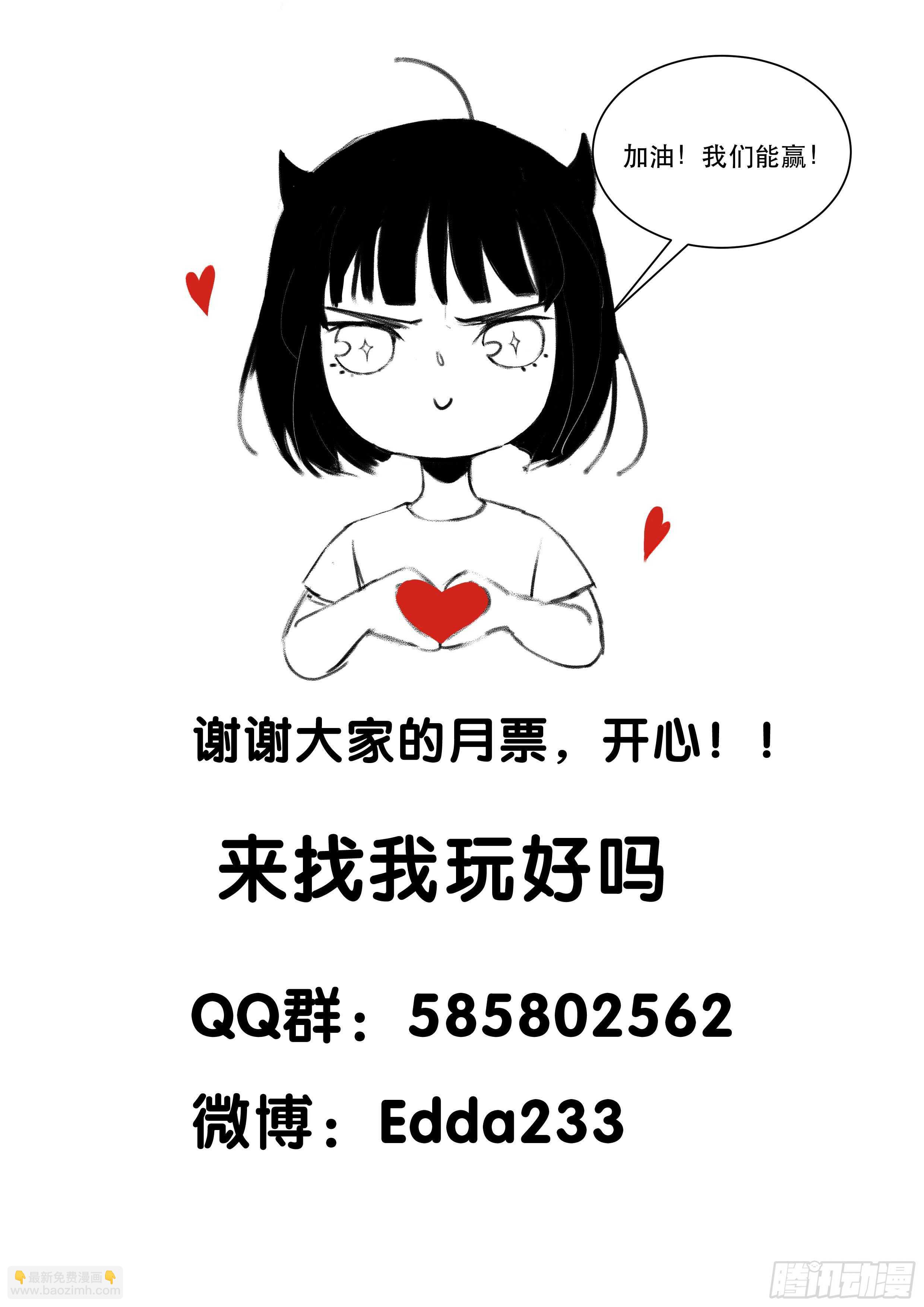 疯帽子的生化武器-第147话