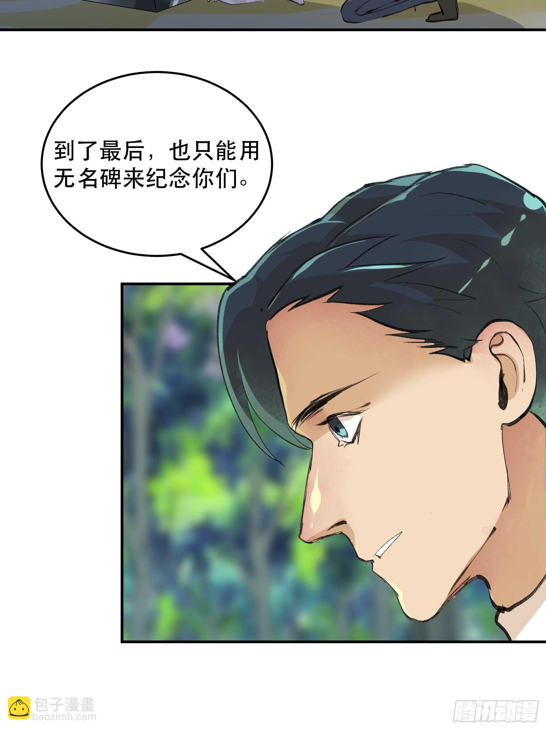 生命的第二次绽放-第149话
