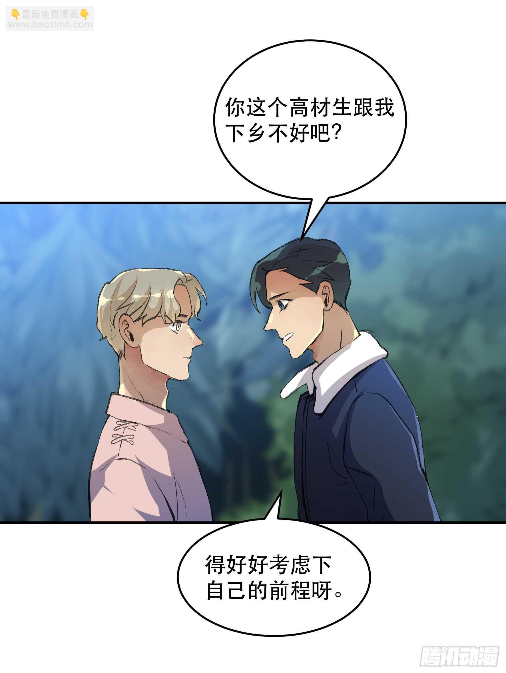 生命的第二次绽放-第149话