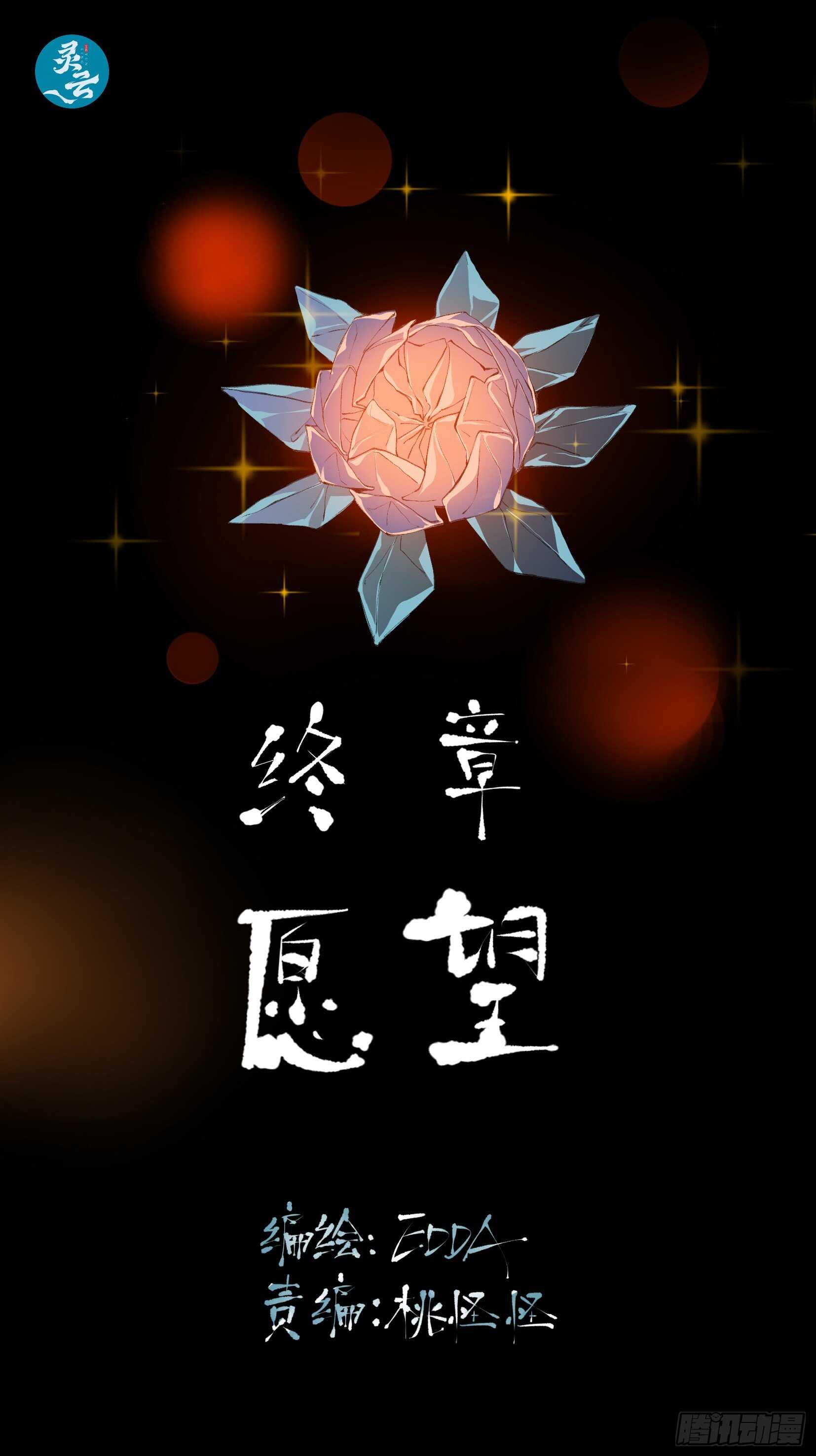 战地医生的决定，被选择的命运-第151话