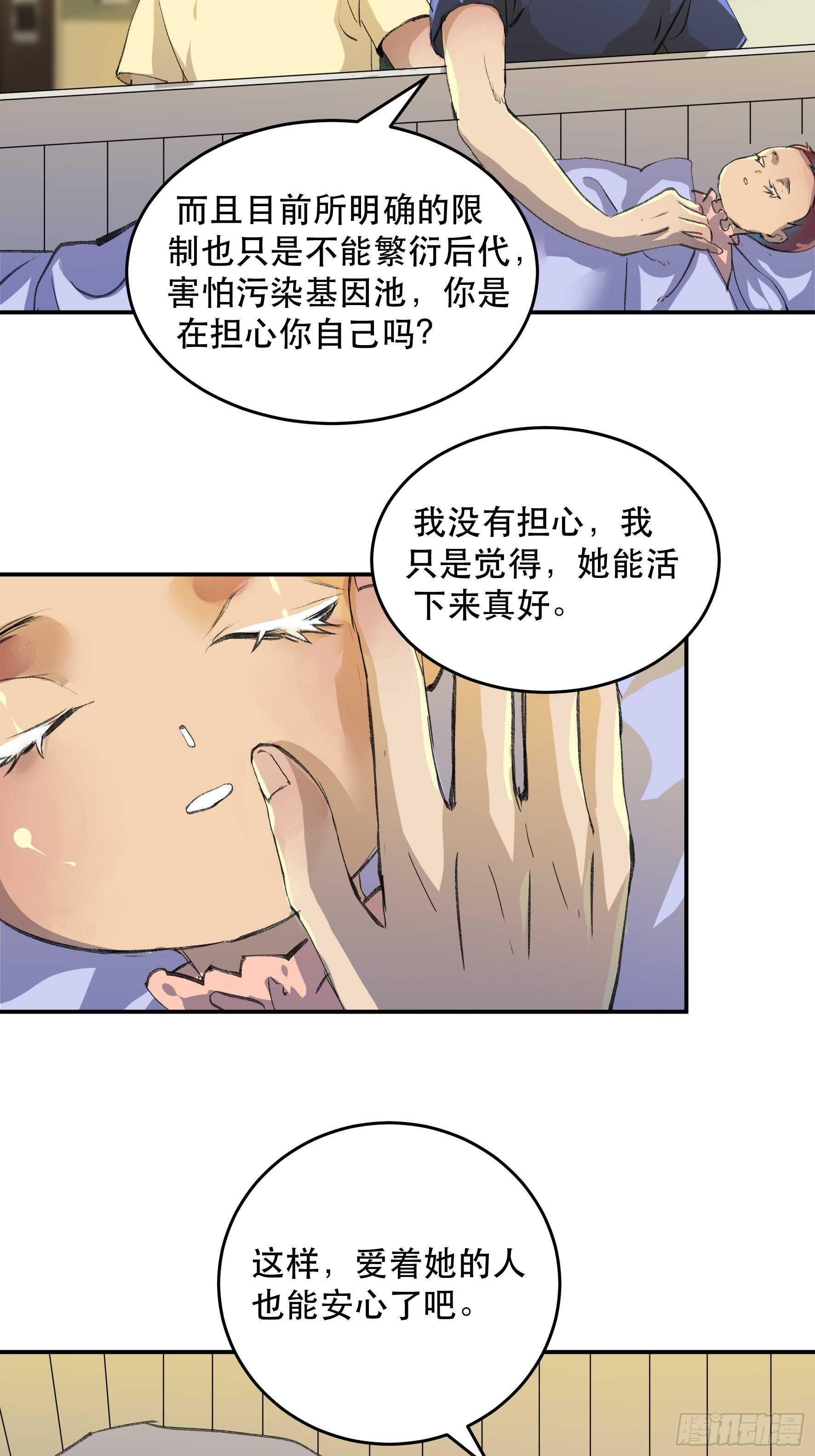 战地医生的决定，被选择的命运-第151话
