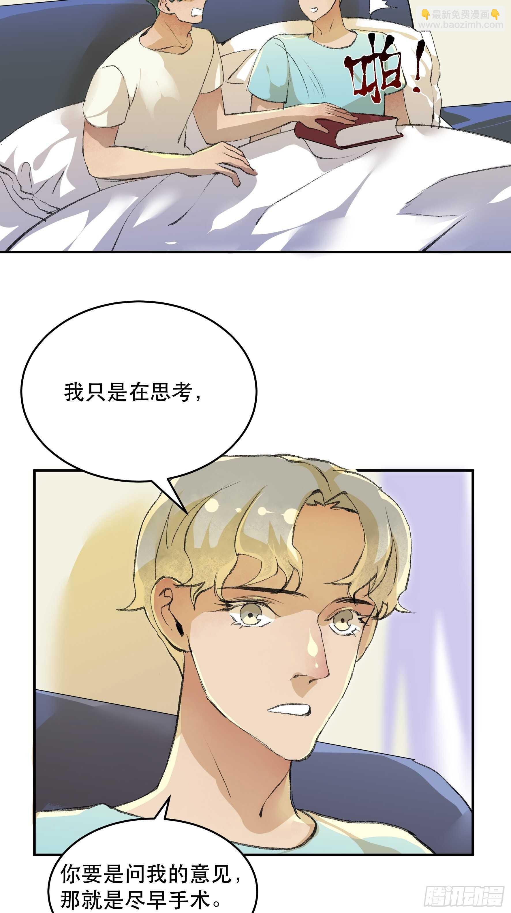 超出你们想象的再生能力-第153话