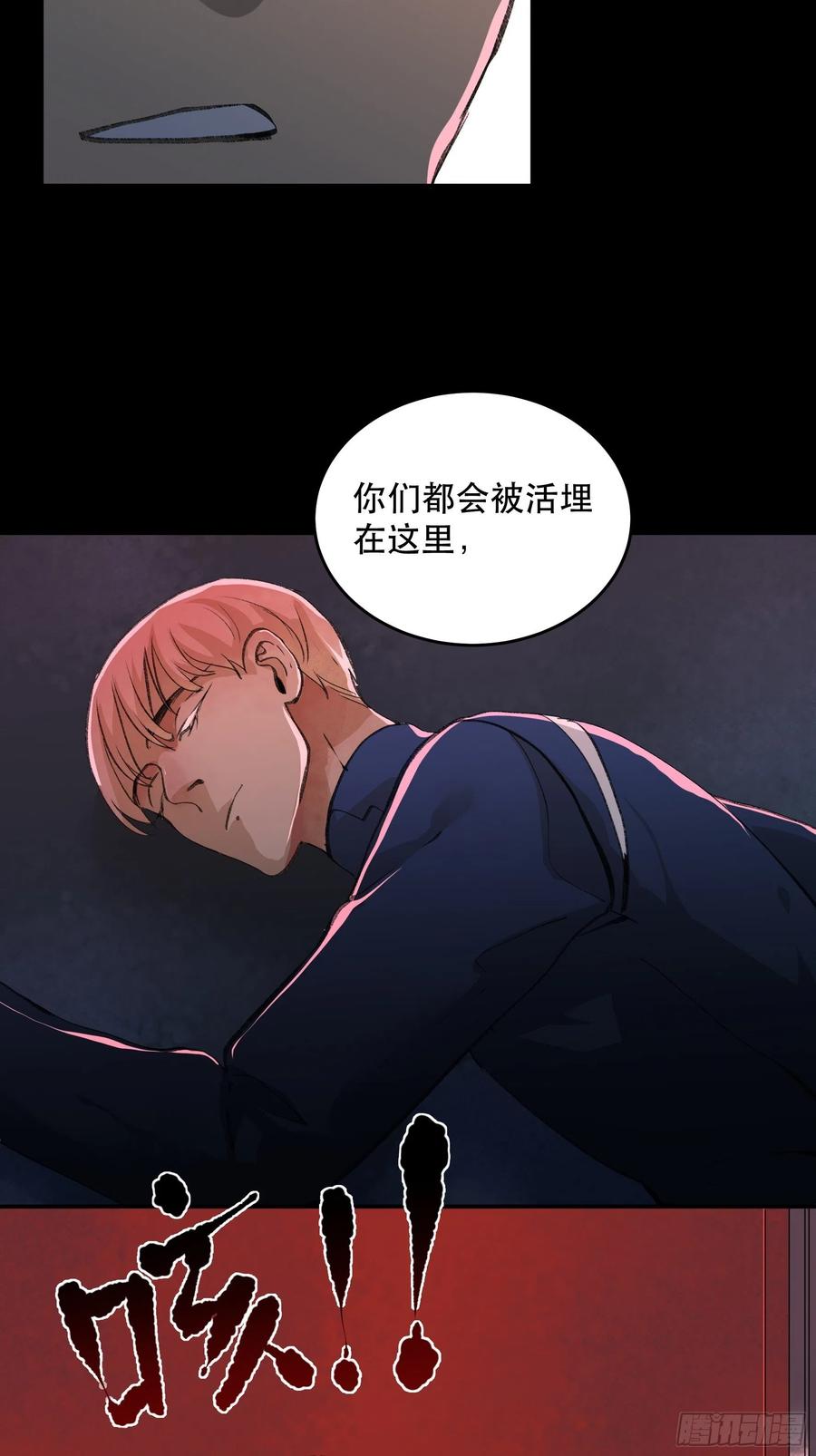你真的了解我的立场吗？-第155话