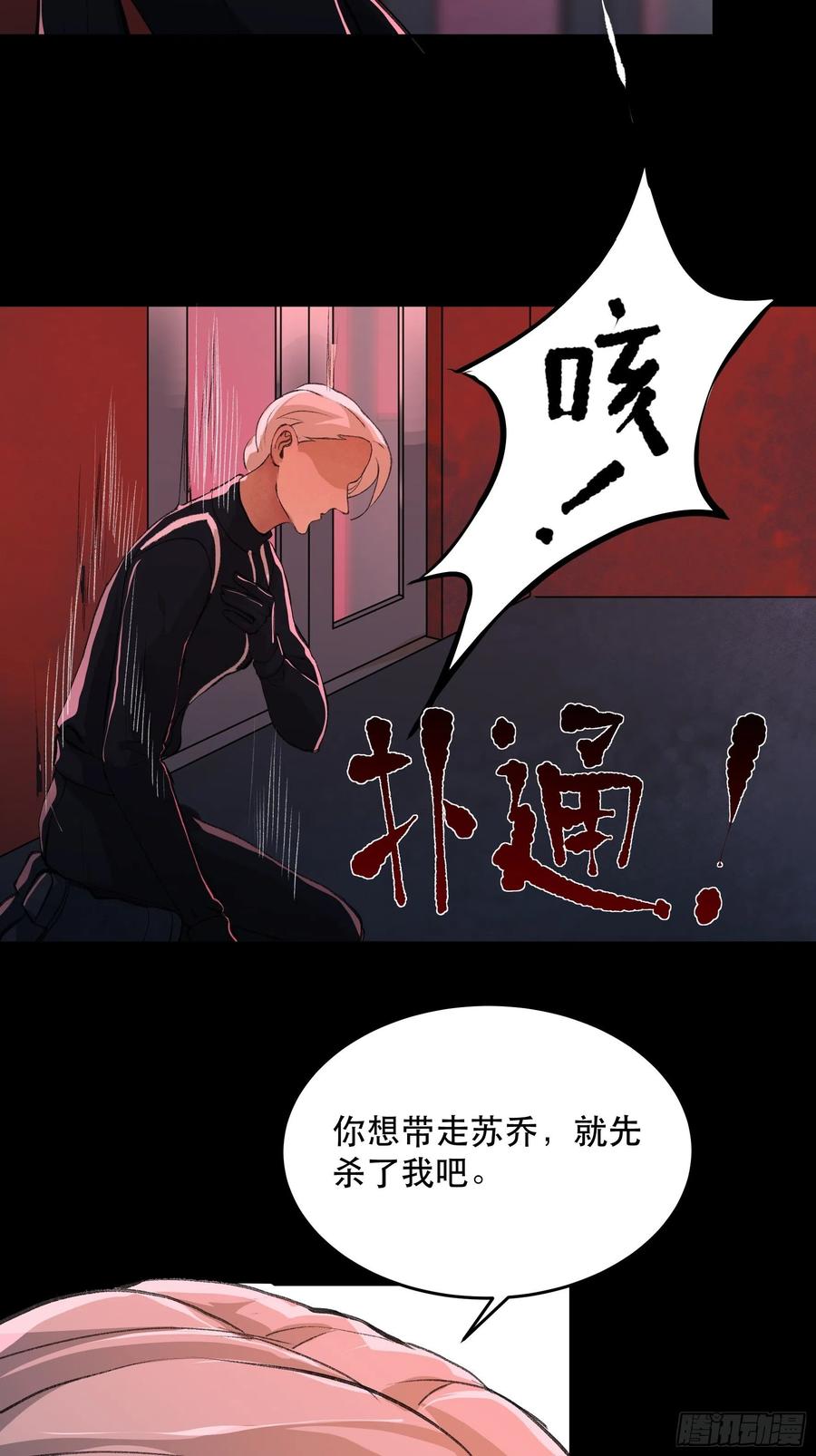 你真的了解我的立场吗？-第155话