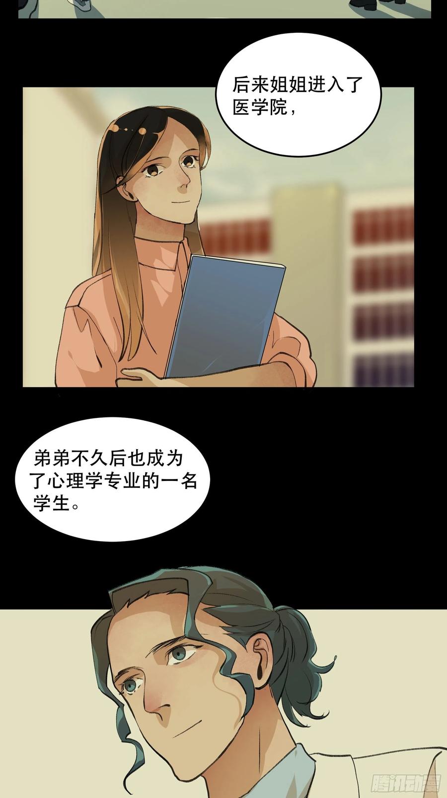 你真的了解我的立场吗？-第155话