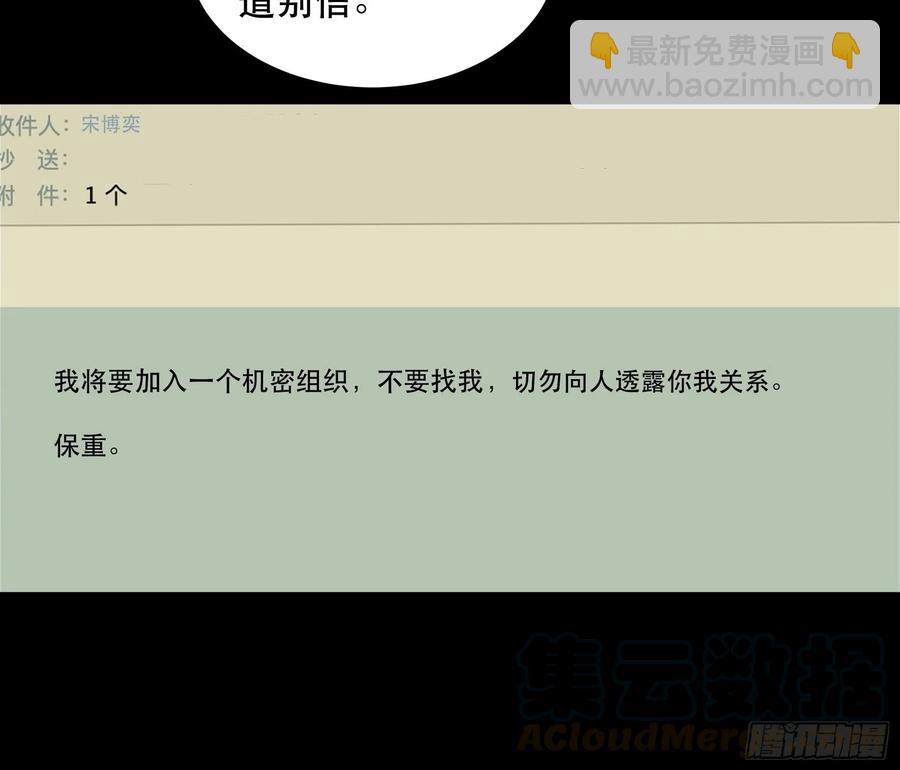 你真的了解我的立场吗？-第155话