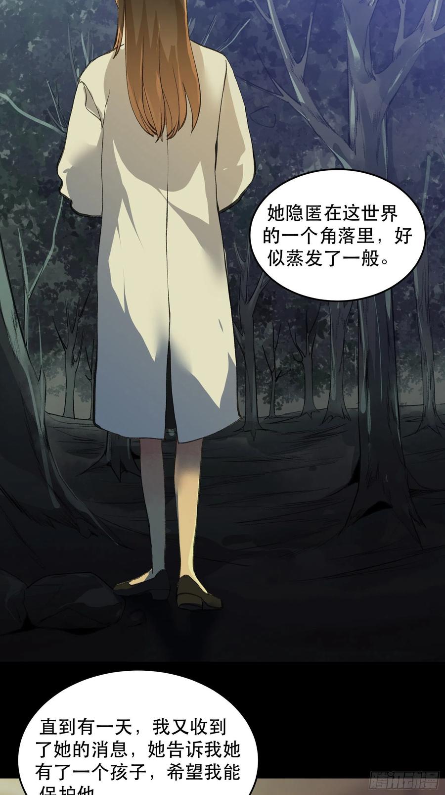 你真的了解我的立场吗？-第155话