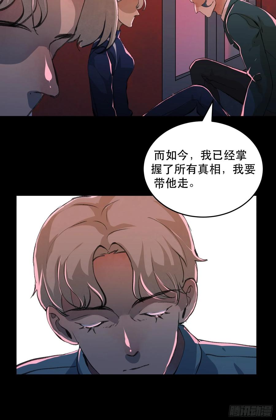 你真的了解我的立场吗？-第155话