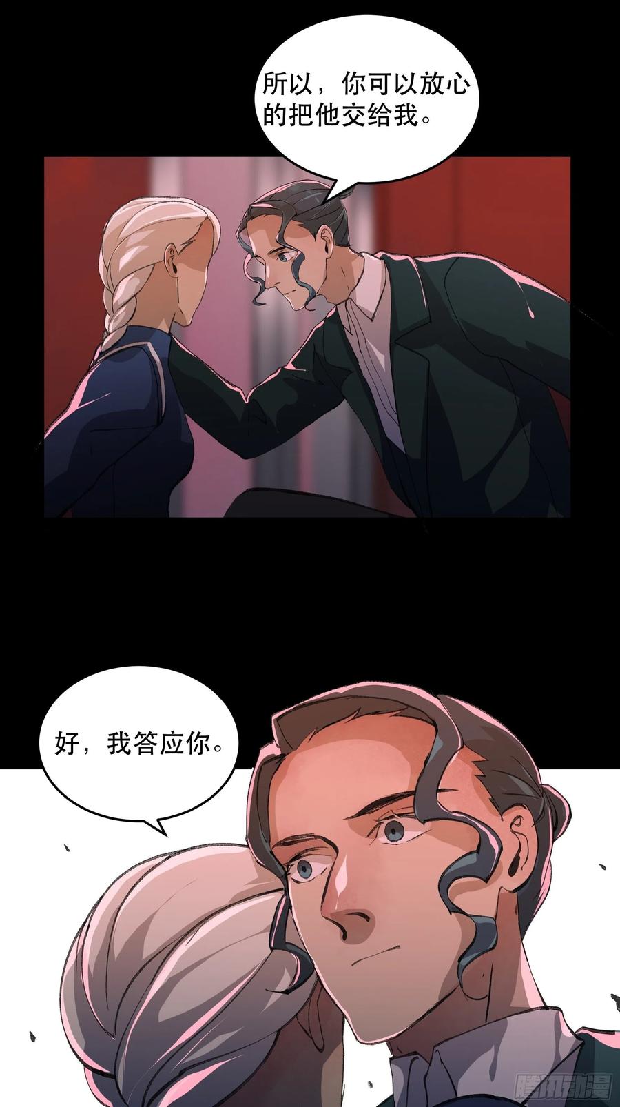 你真的了解我的立场吗？-第155话