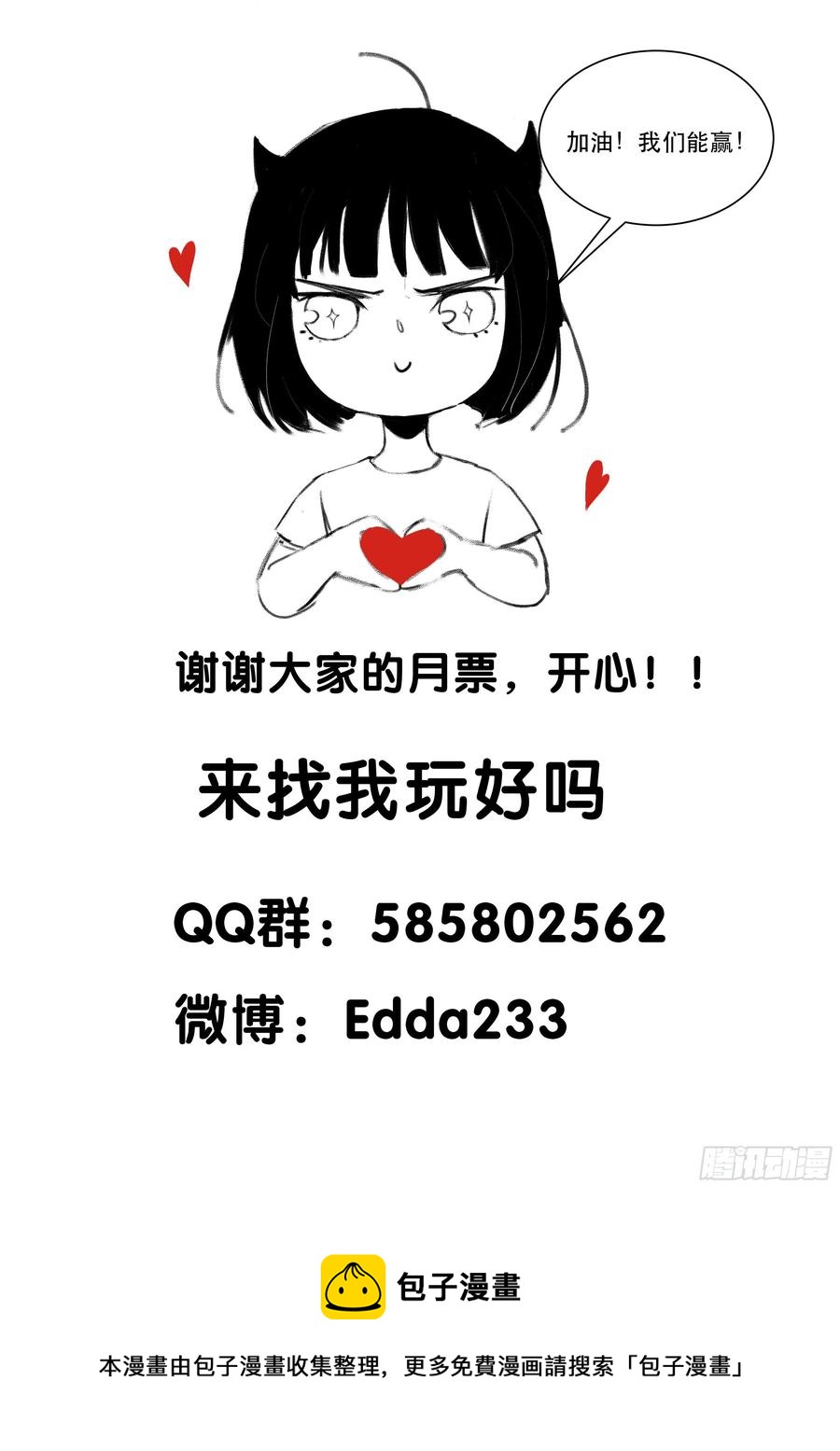 你真的了解我的立场吗？-第155话
