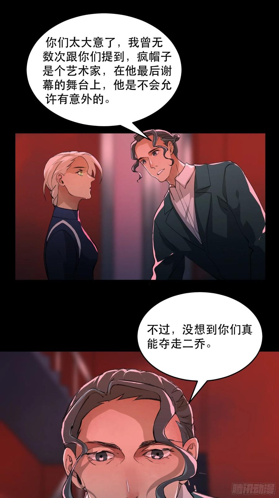 你真的了解我的立场吗？-第155话