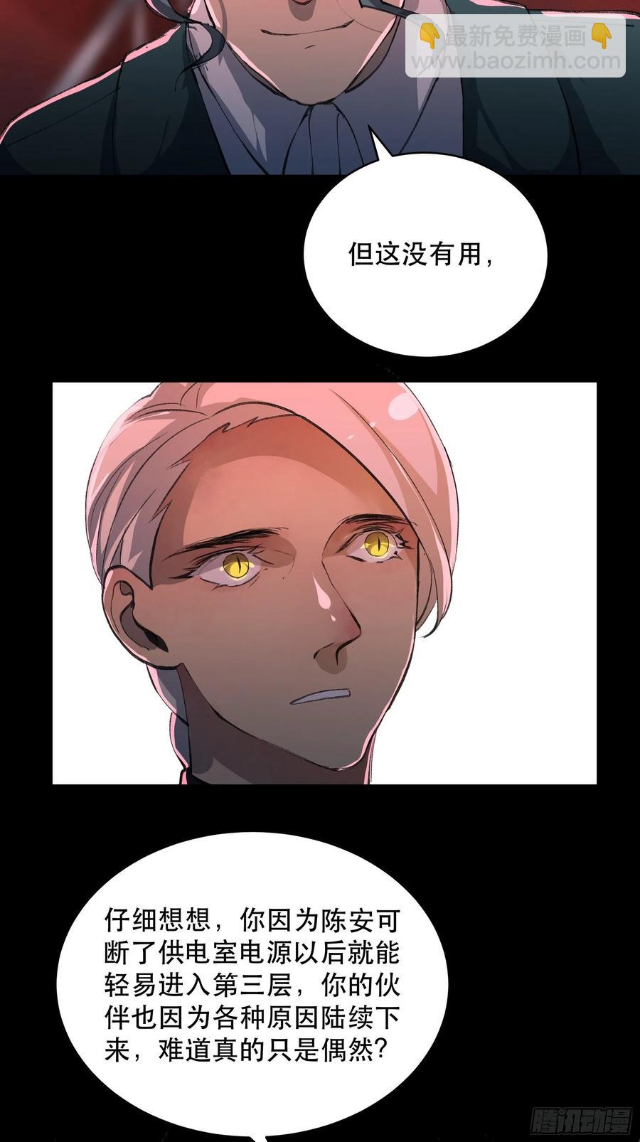 你真的了解我的立场吗？-第155话