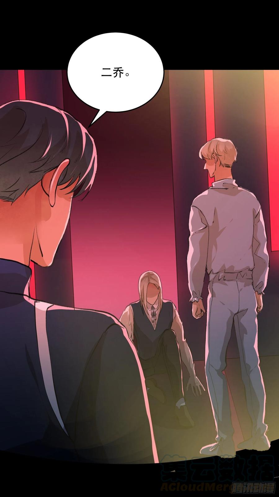 别怕，我会一直守护你的-第157话