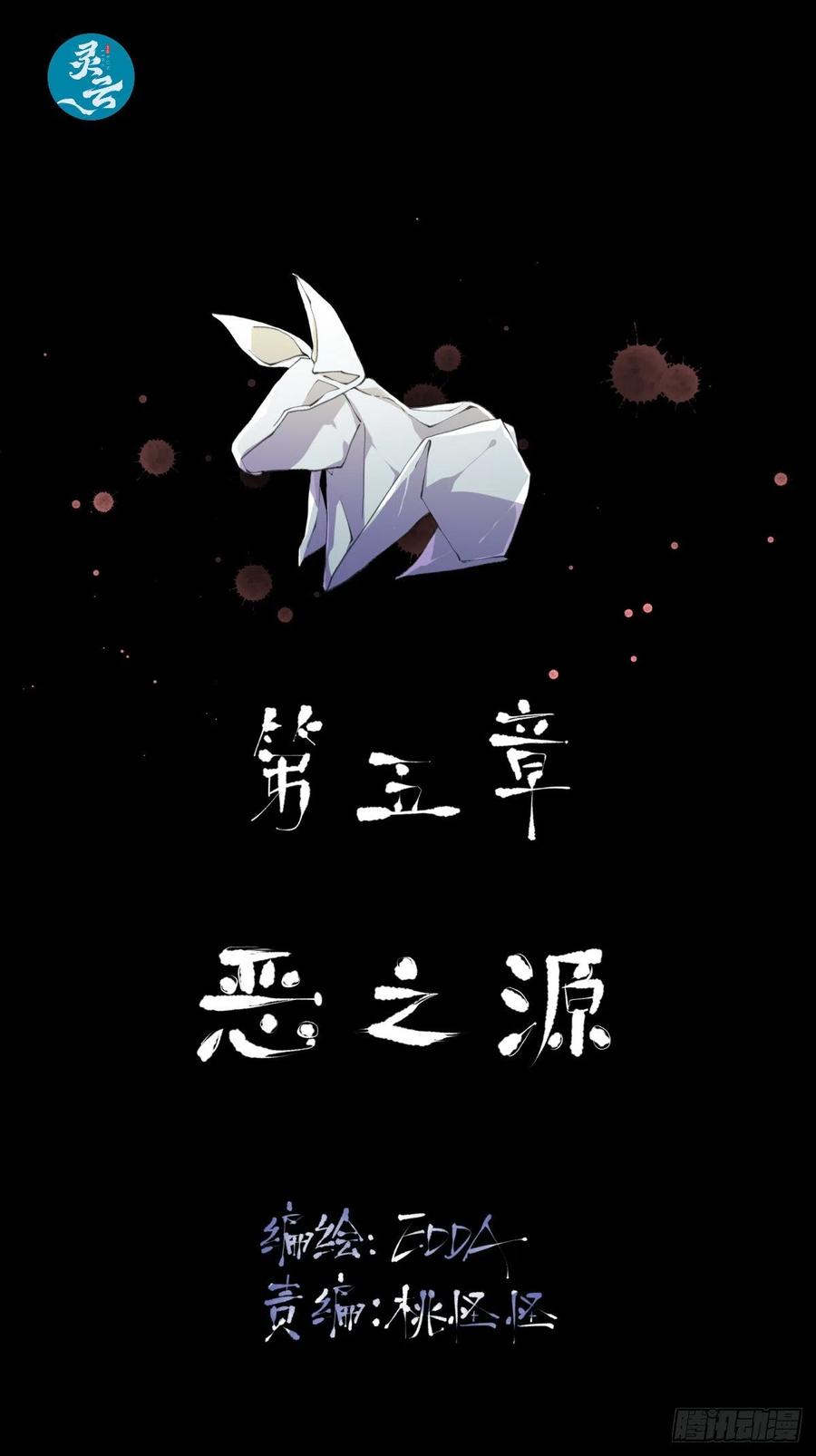 别怕，我会一直守护你的-第157话