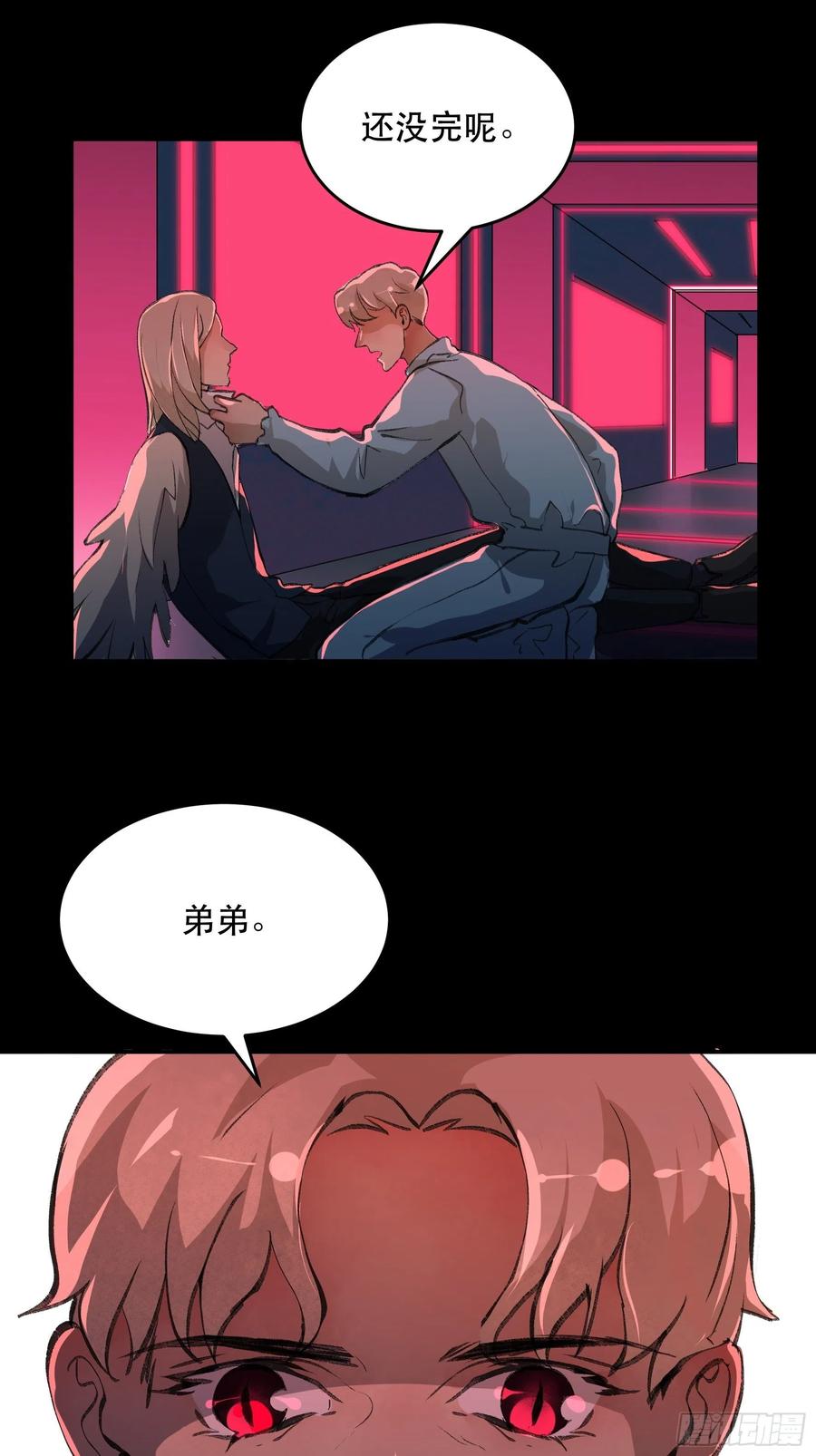 别怕，我会一直守护你的-第157话