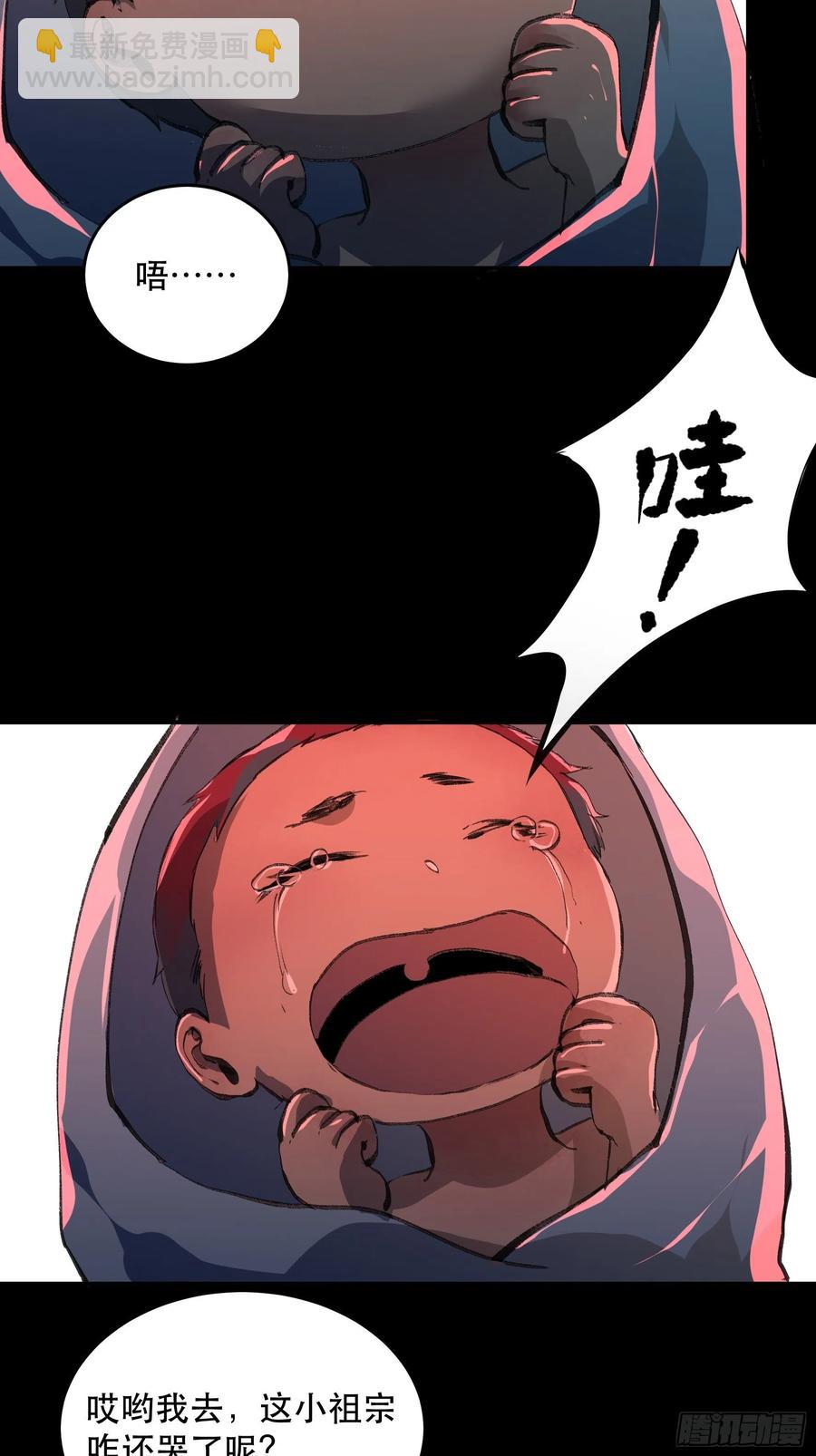 别怕，我会一直守护你的-第157话