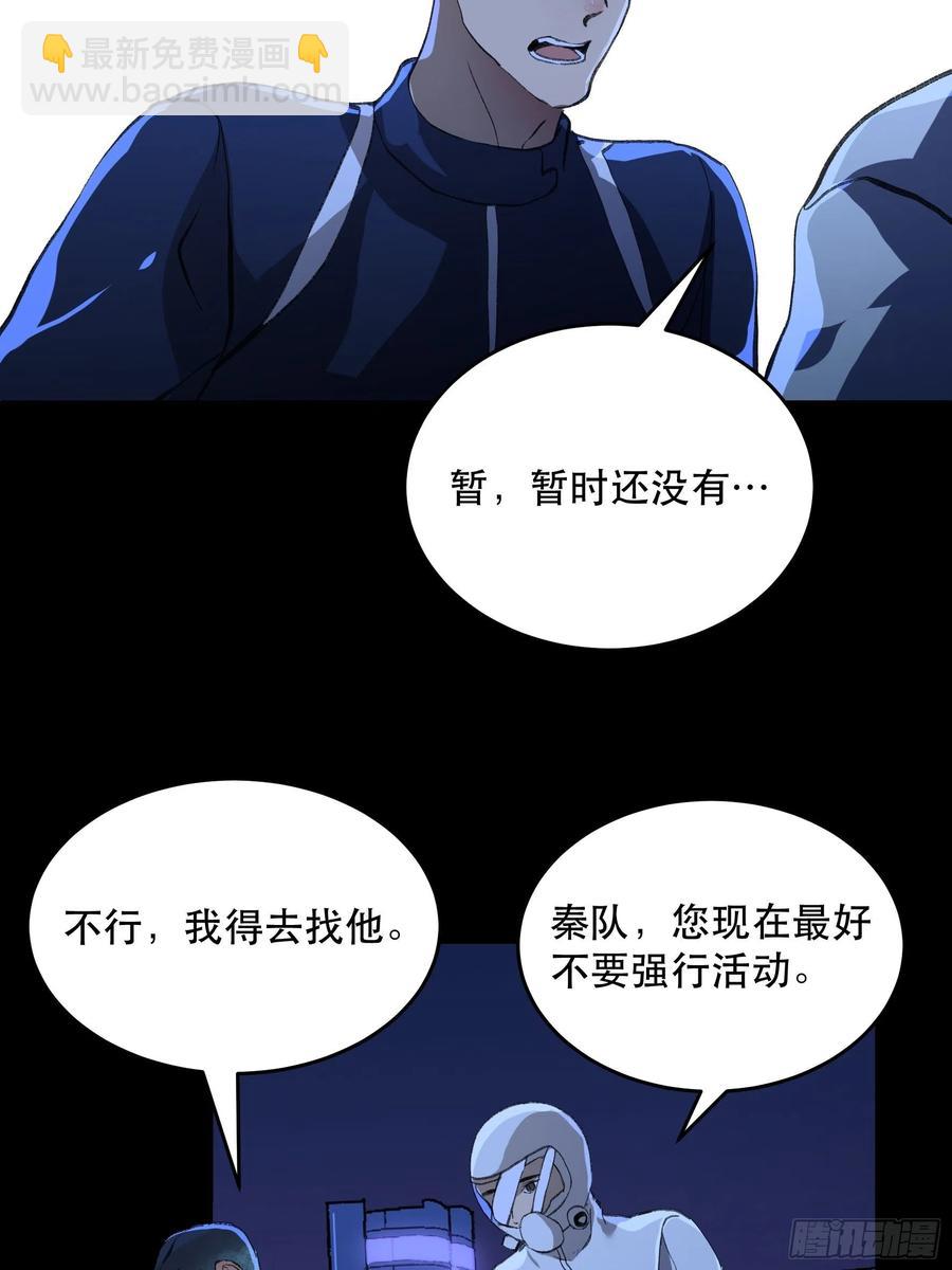 只能送你到这里了&hellip;&hellip;-第159话