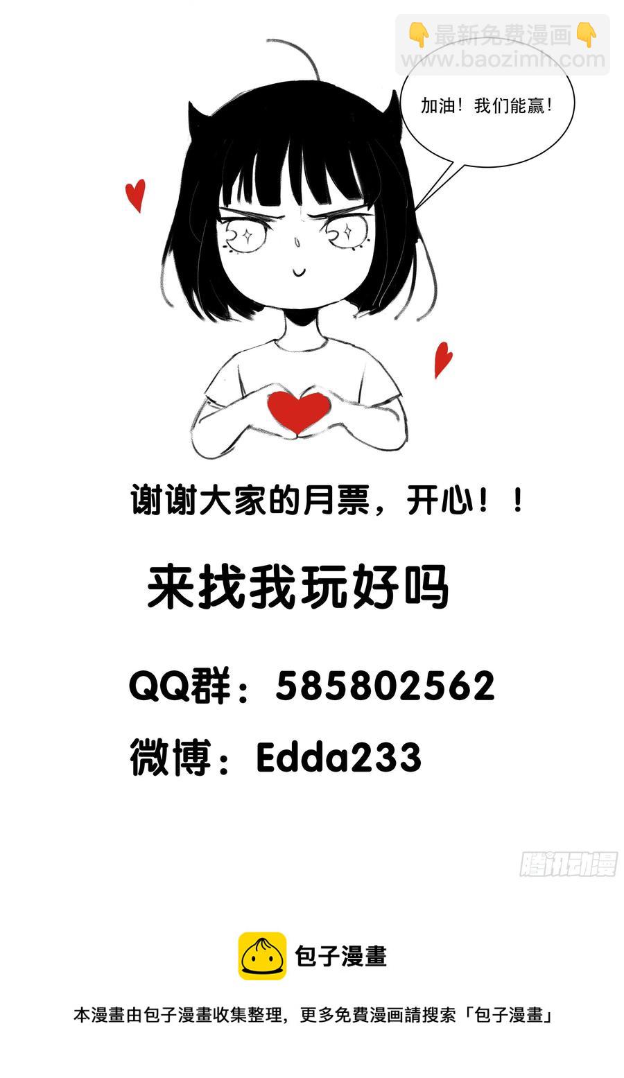只能送你到这里了&hellip;&hellip;-第159话