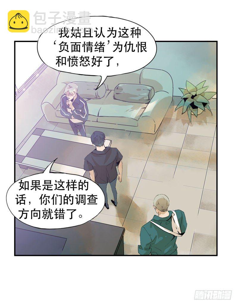 真正痛苦的人还活着呢-第17话