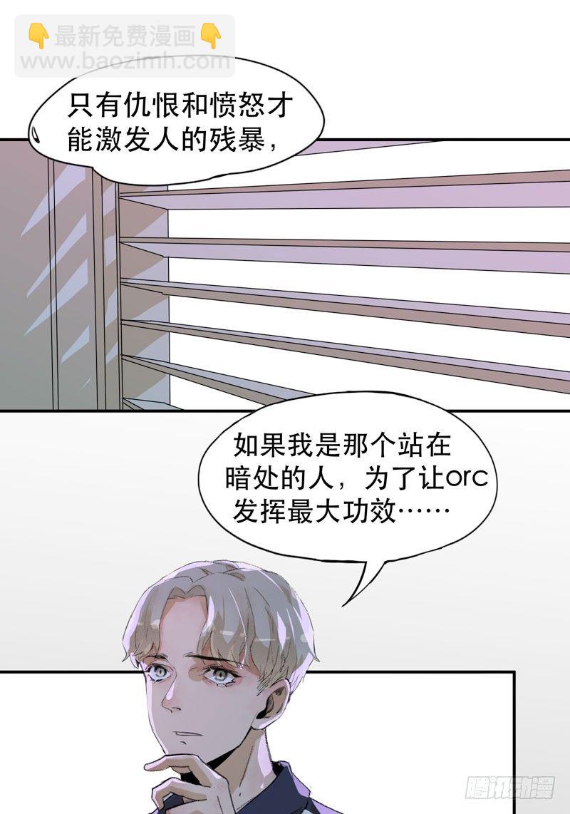 真正痛苦的人还活着呢-第17话