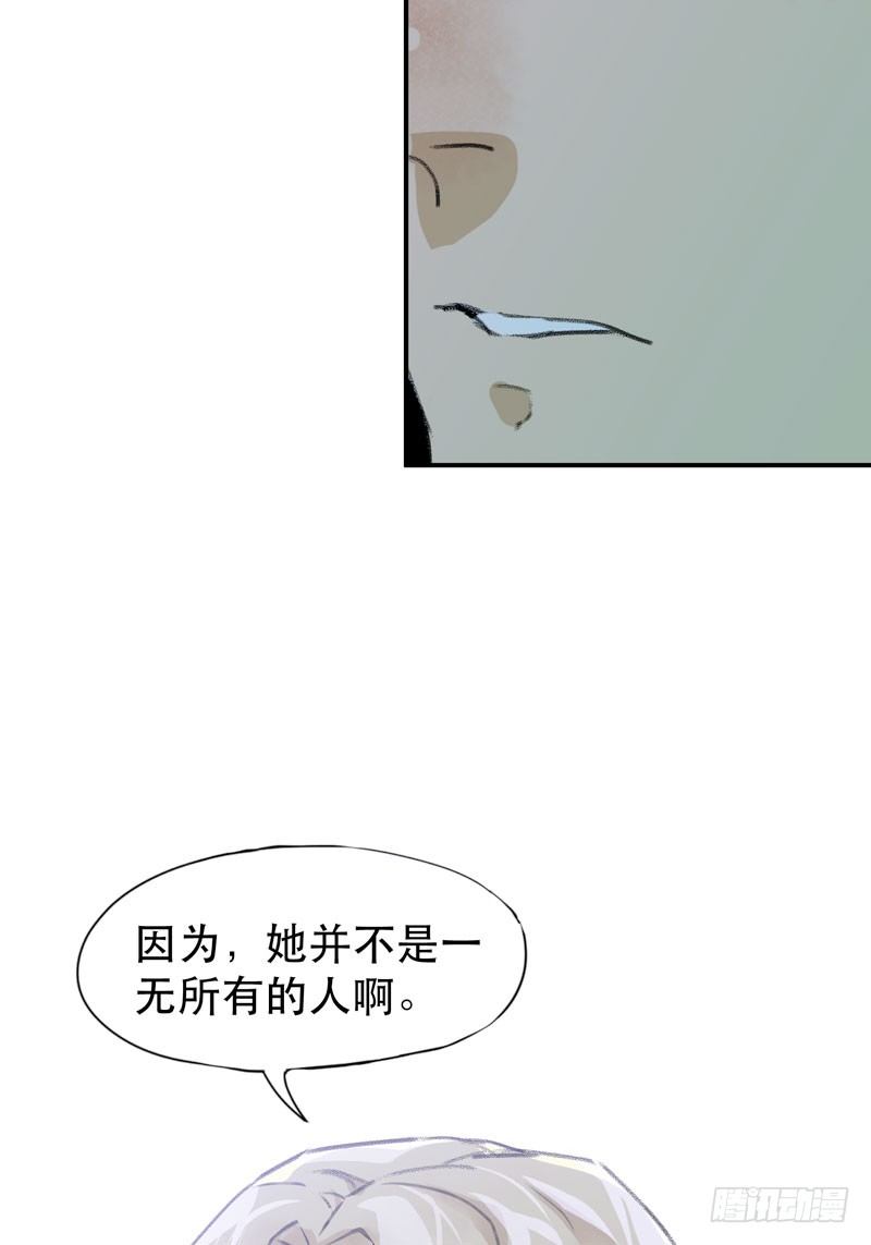 真正痛苦的人还活着呢-第17话