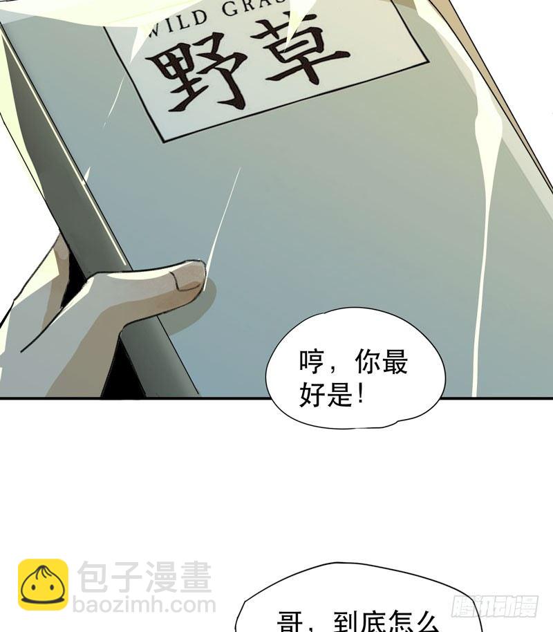 真正痛苦的人还活着呢-第17话