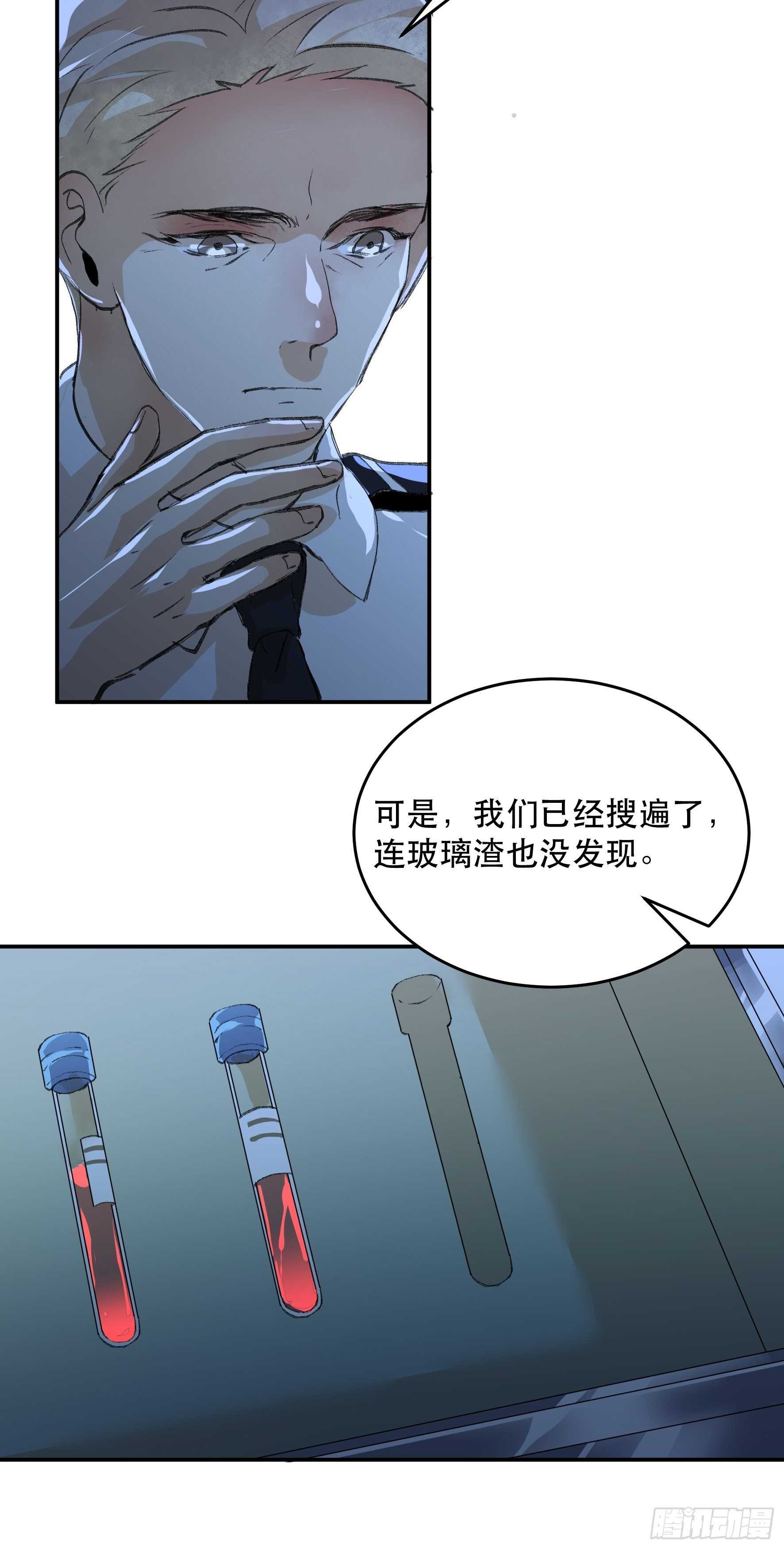 消失的证人，你我不能改变之事-第161话