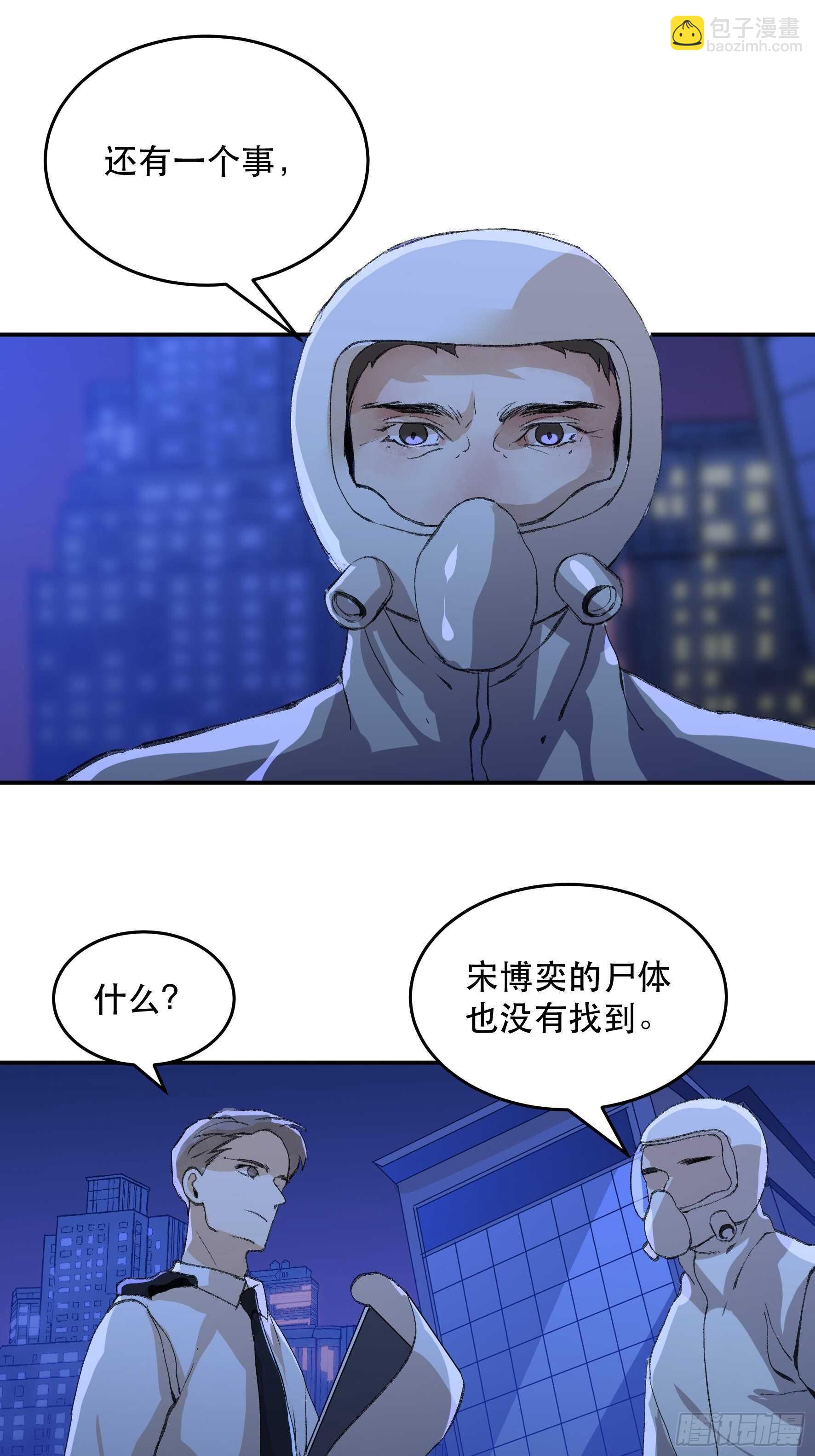 消失的证人，你我不能改变之事-第161话