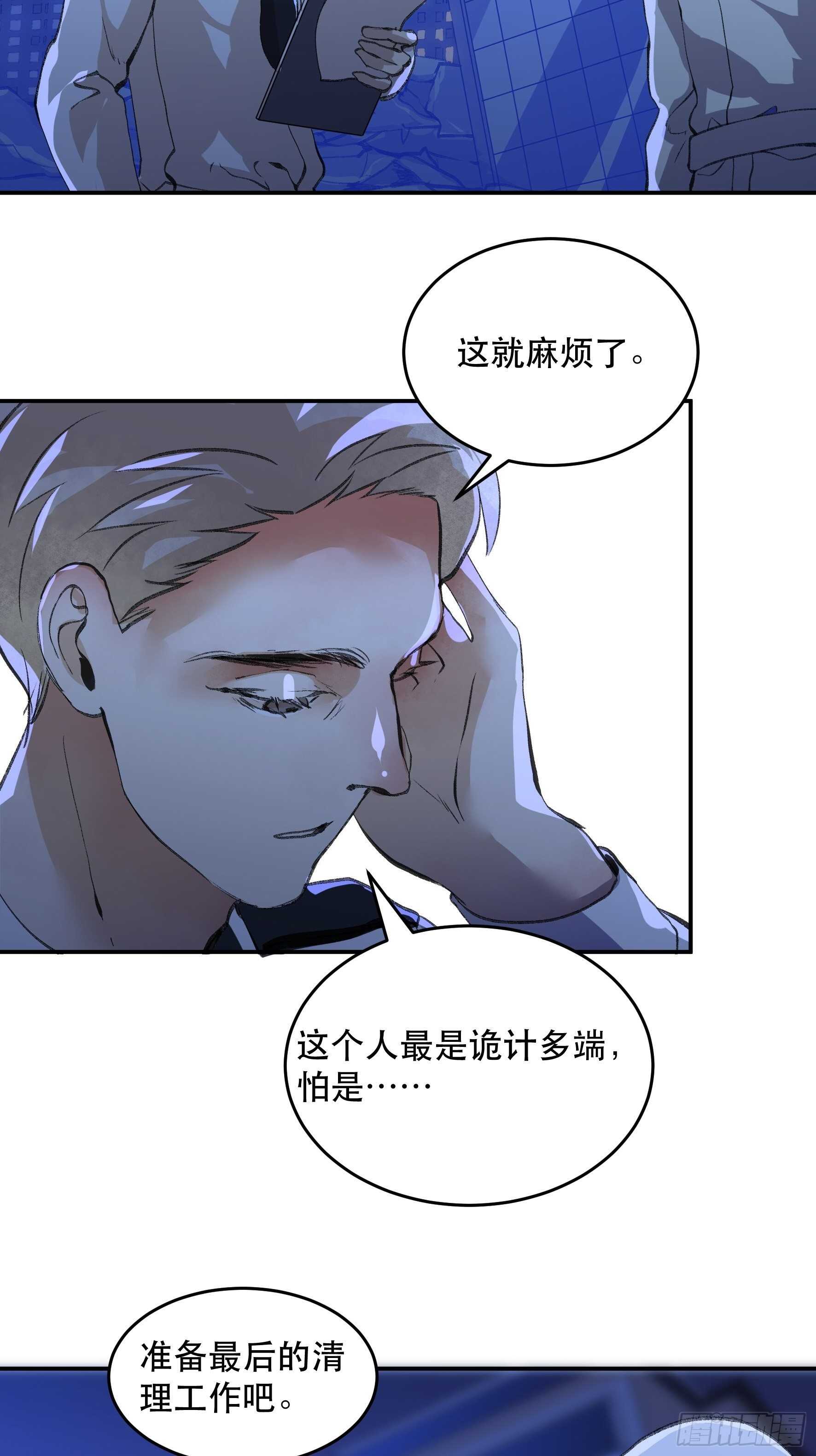 消失的证人，你我不能改变之事-第161话