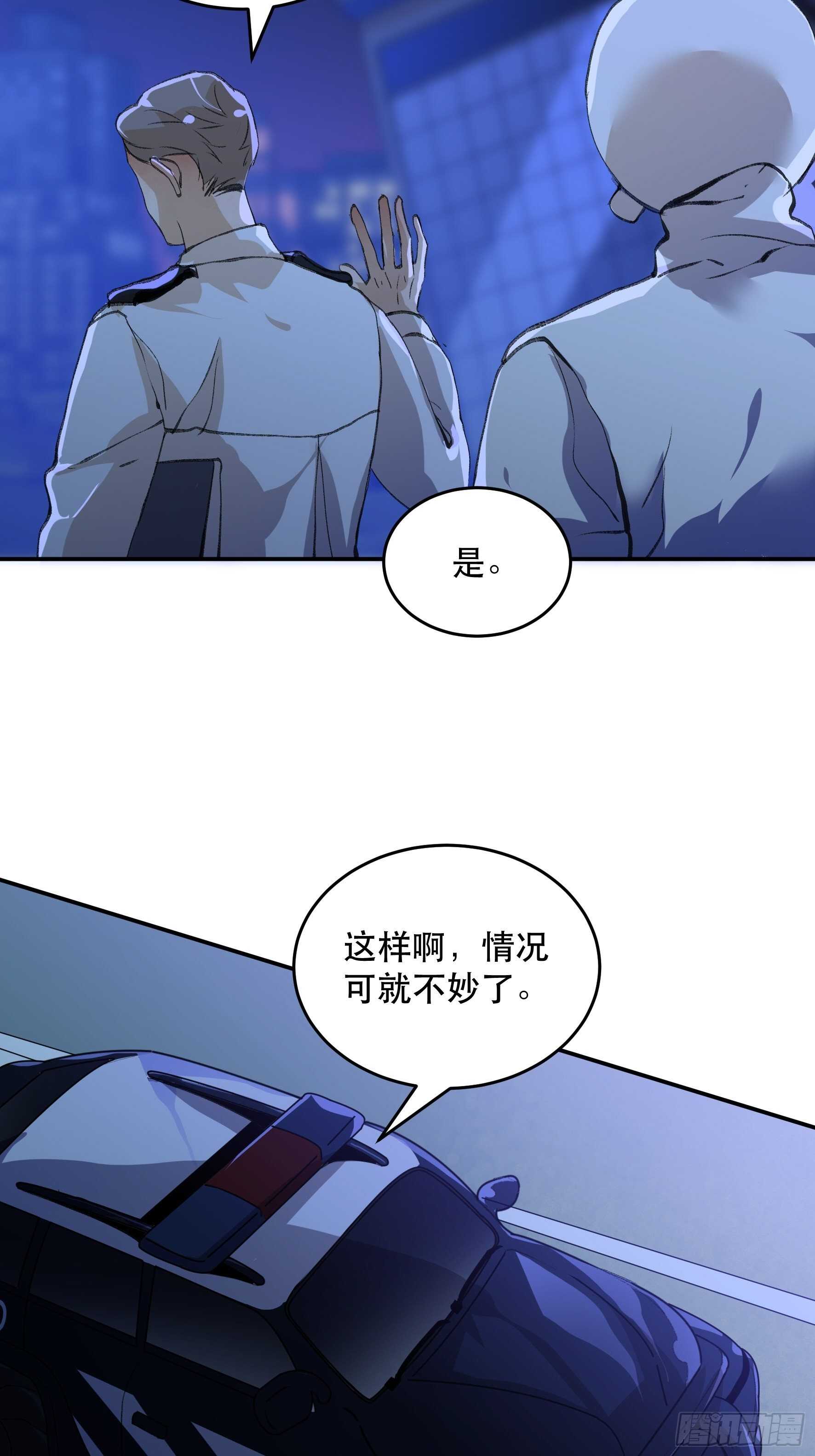 消失的证人，你我不能改变之事-第161话