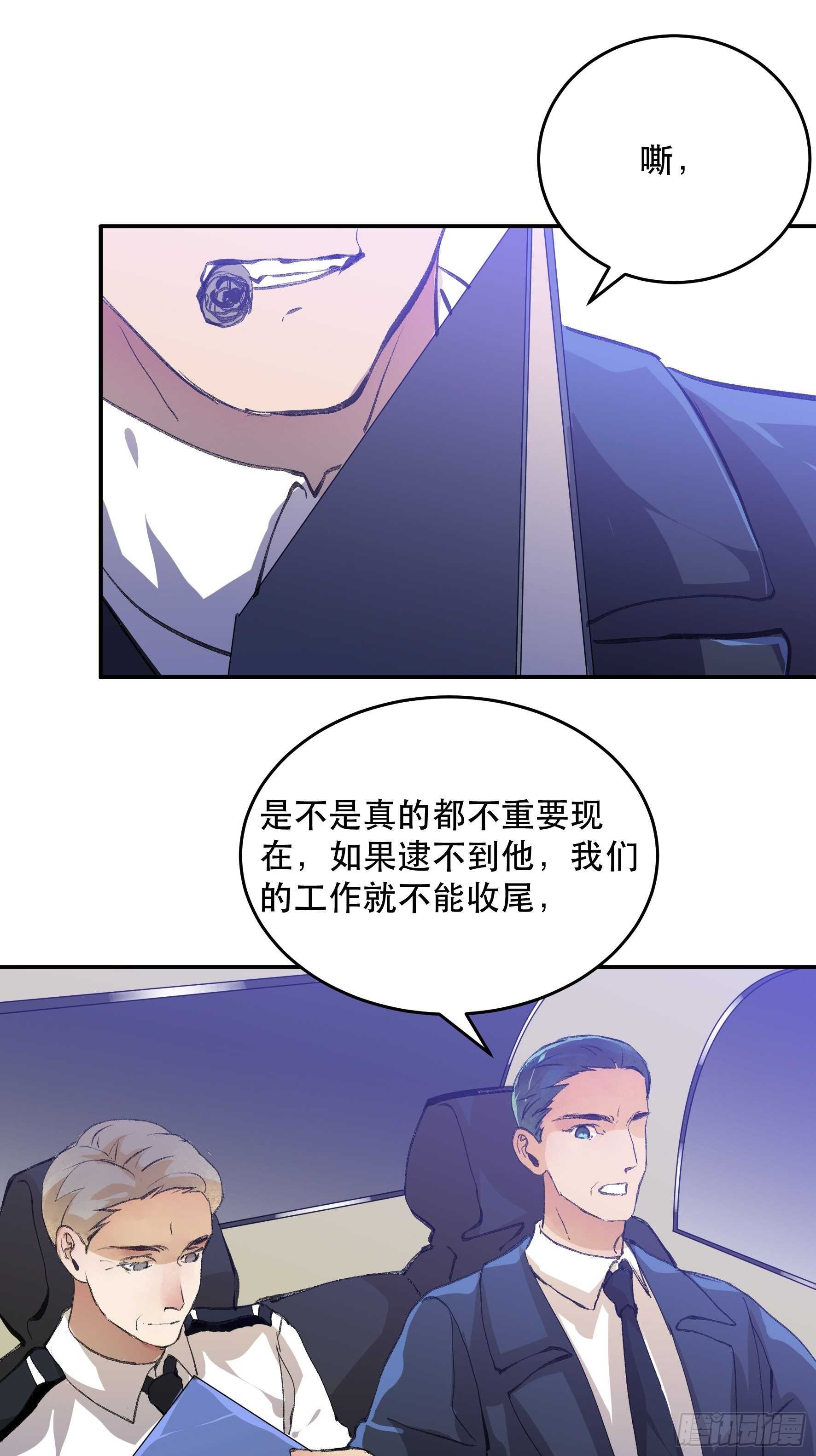 消失的证人，你我不能改变之事-第161话