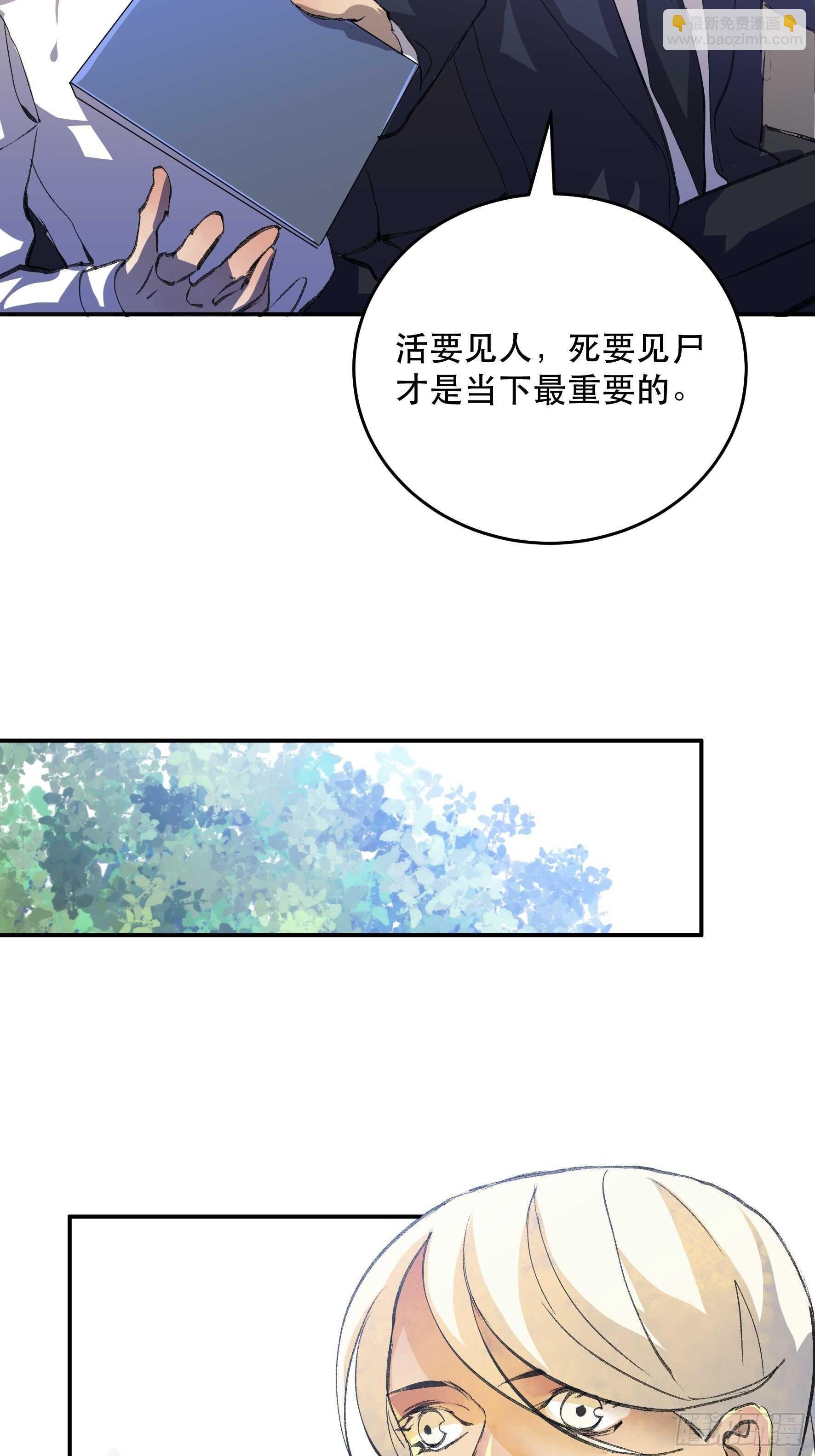 消失的证人，你我不能改变之事-第161话