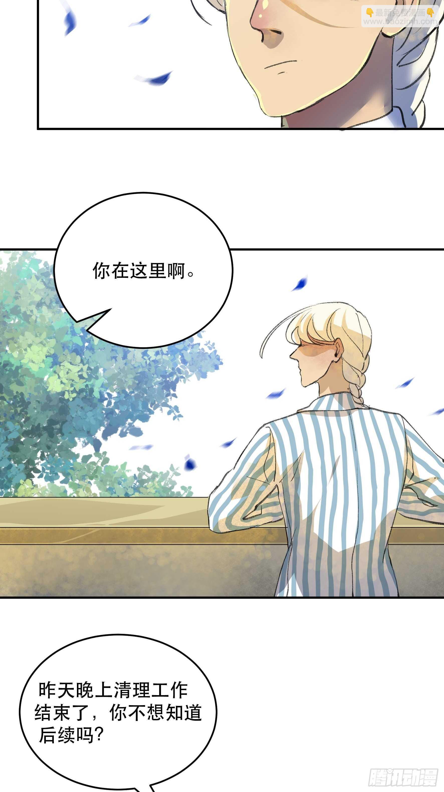 消失的证人，你我不能改变之事-第161话