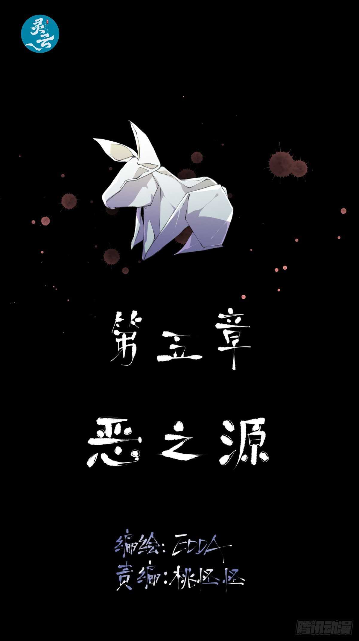 消失的证人，你我不能改变之事-第161话