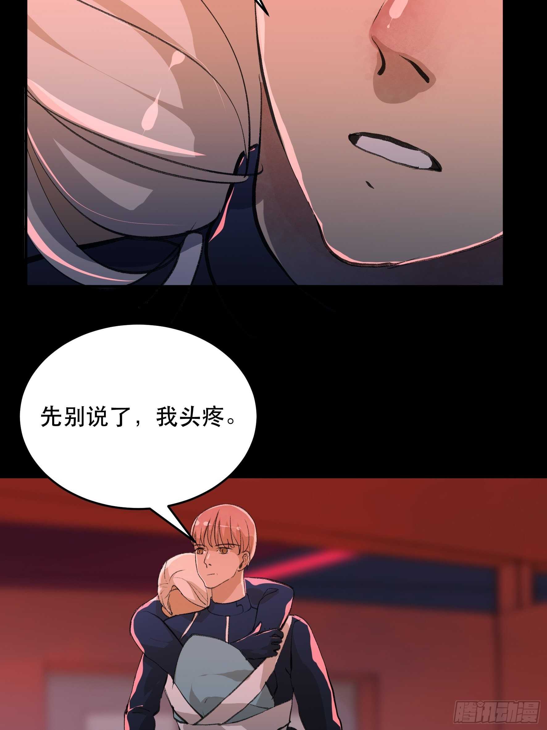 消失的证人，你我不能改变之事-第161话