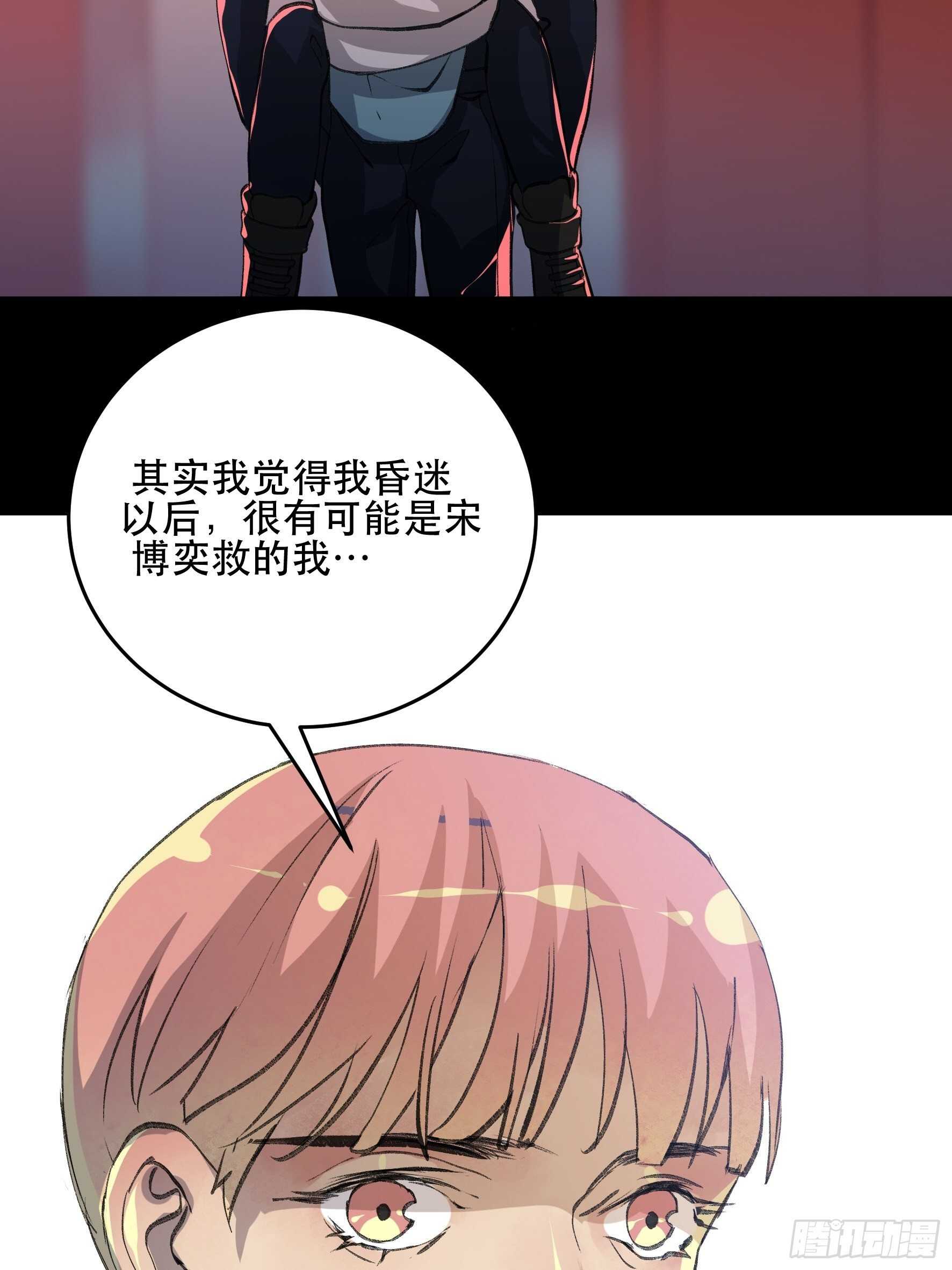 消失的证人，你我不能改变之事-第161话