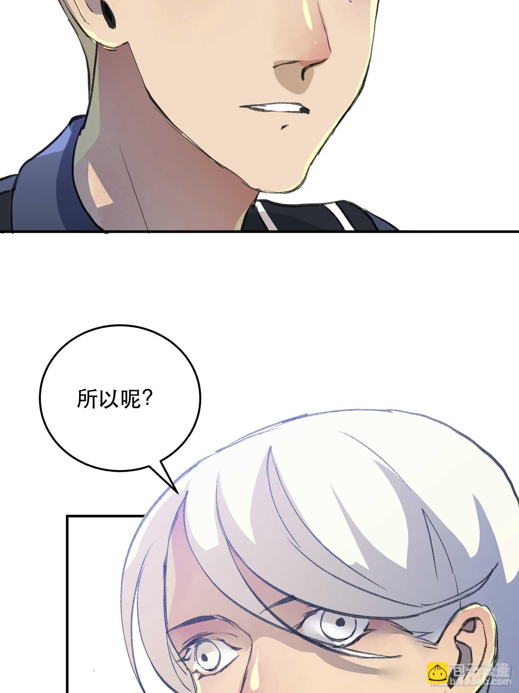 消失的证人，你我不能改变之事-第161话